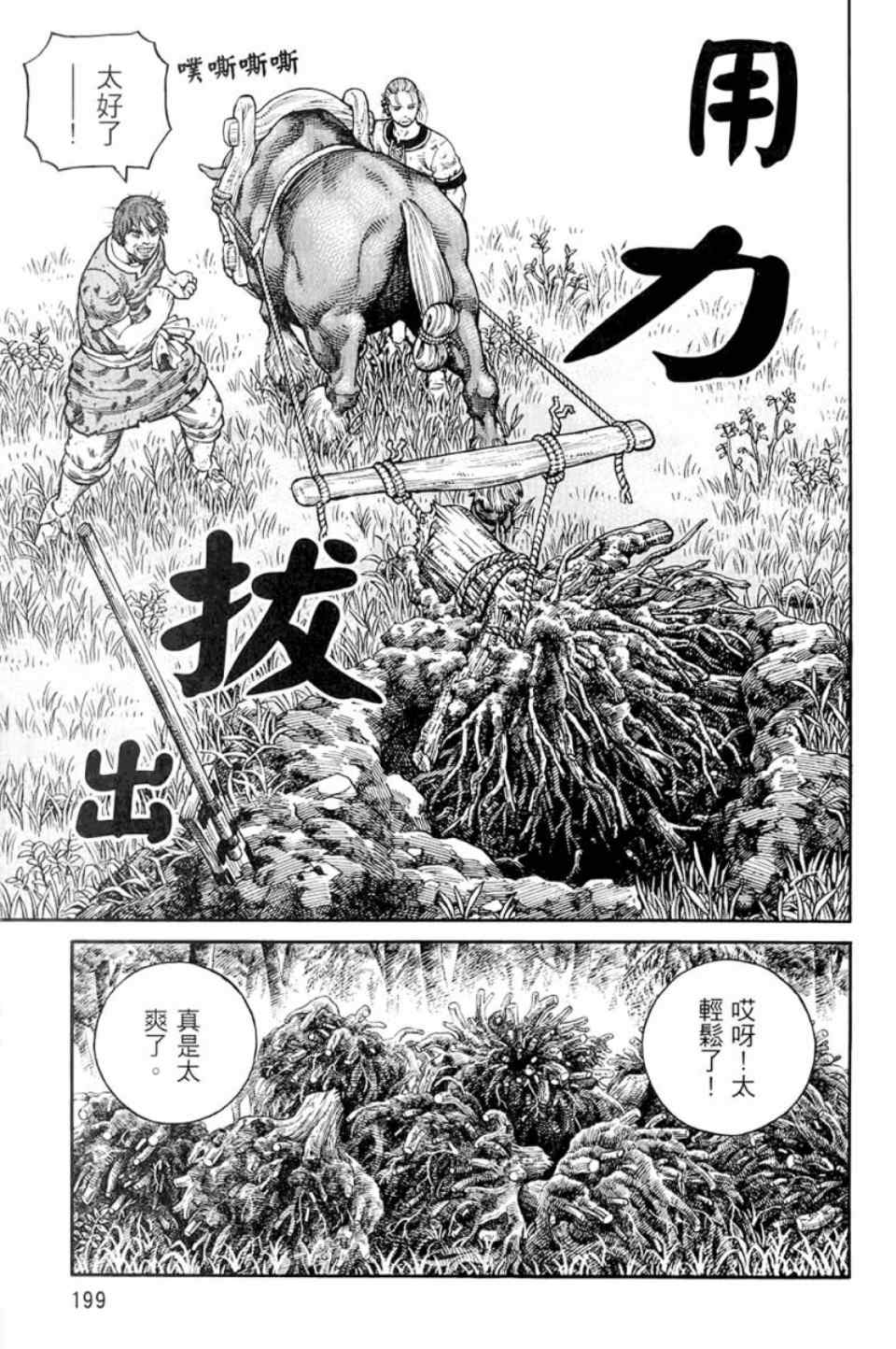 第 198 页