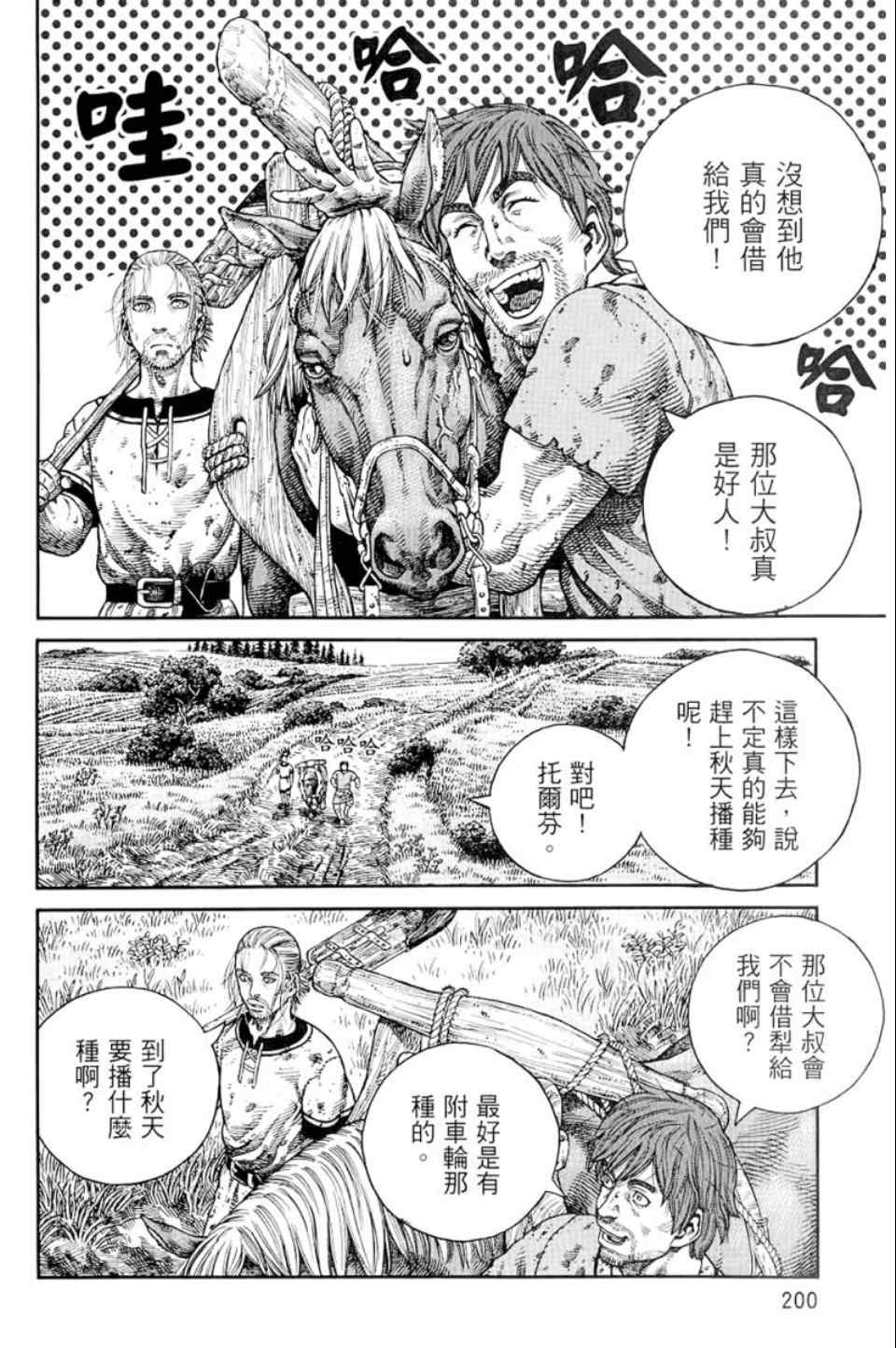 第 199 页