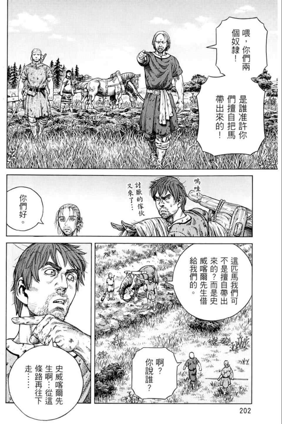 第 201 页