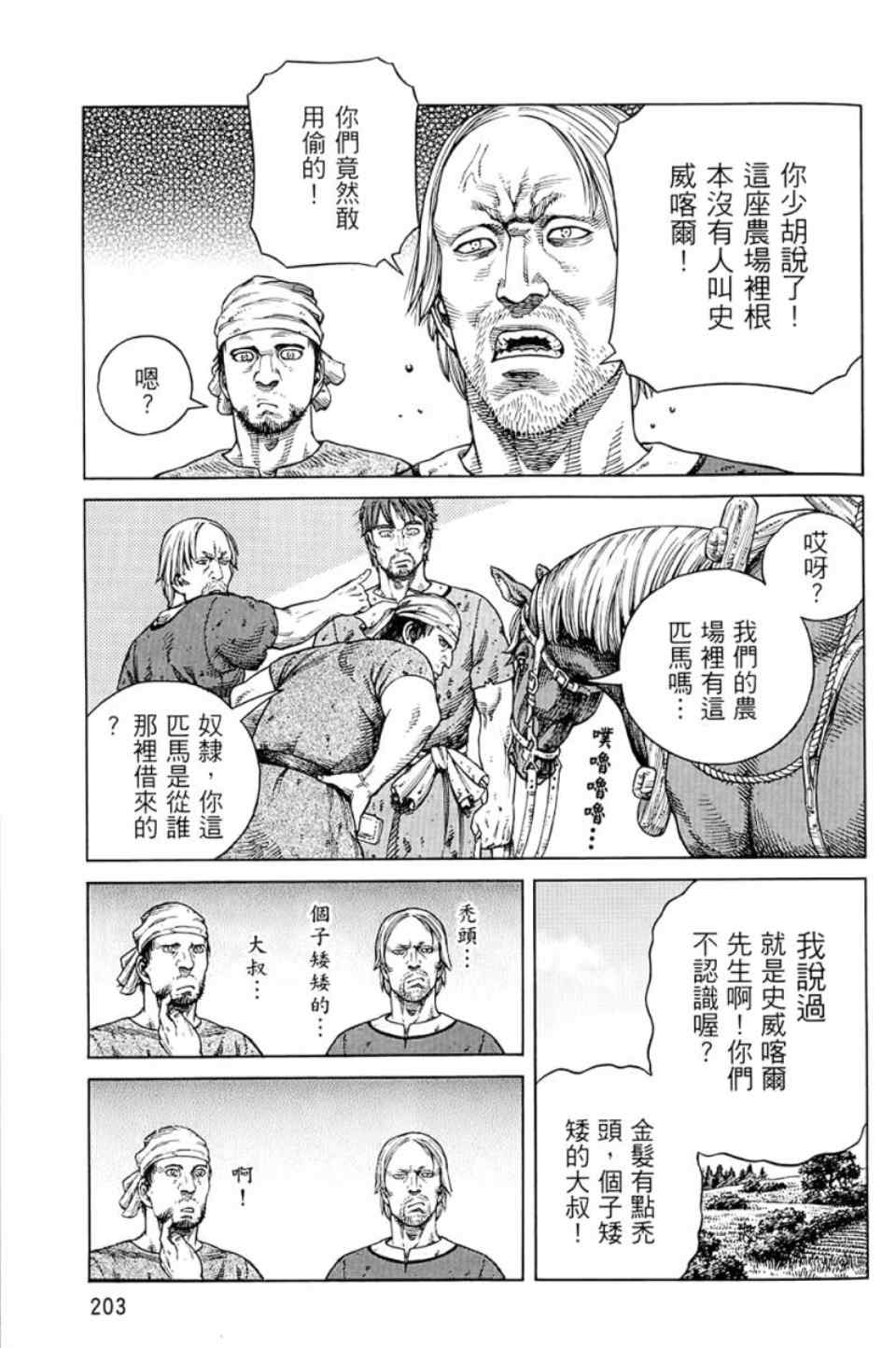 第 202 页