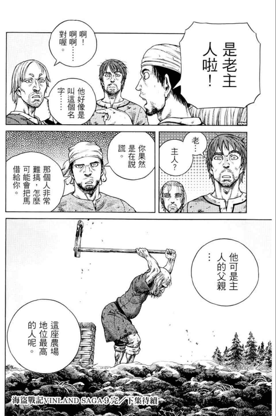 第 203 页
