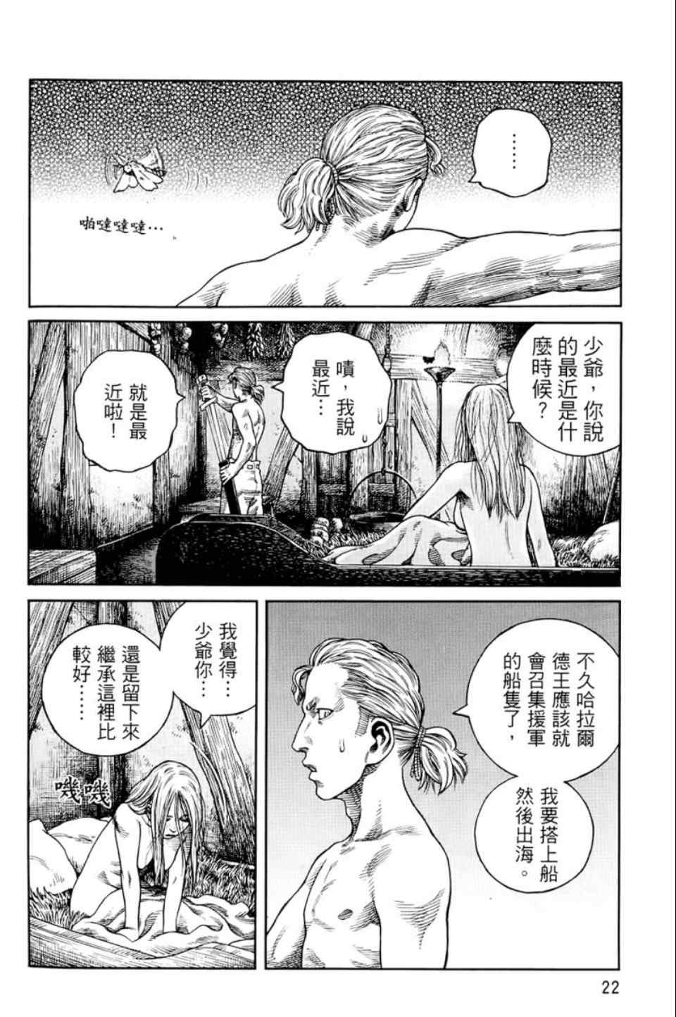 第 23 页