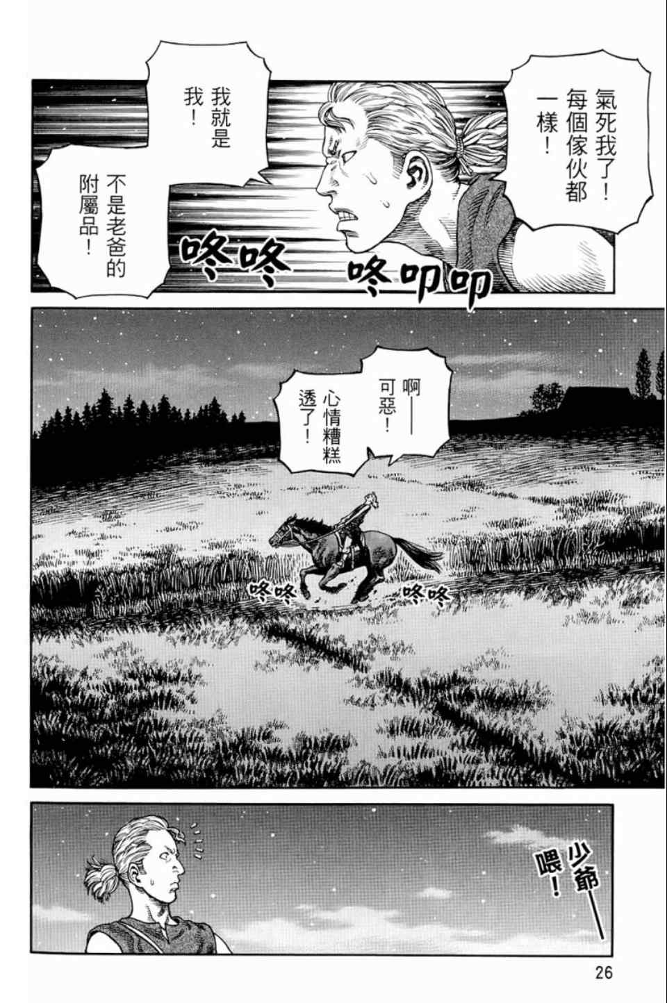 第 27 页