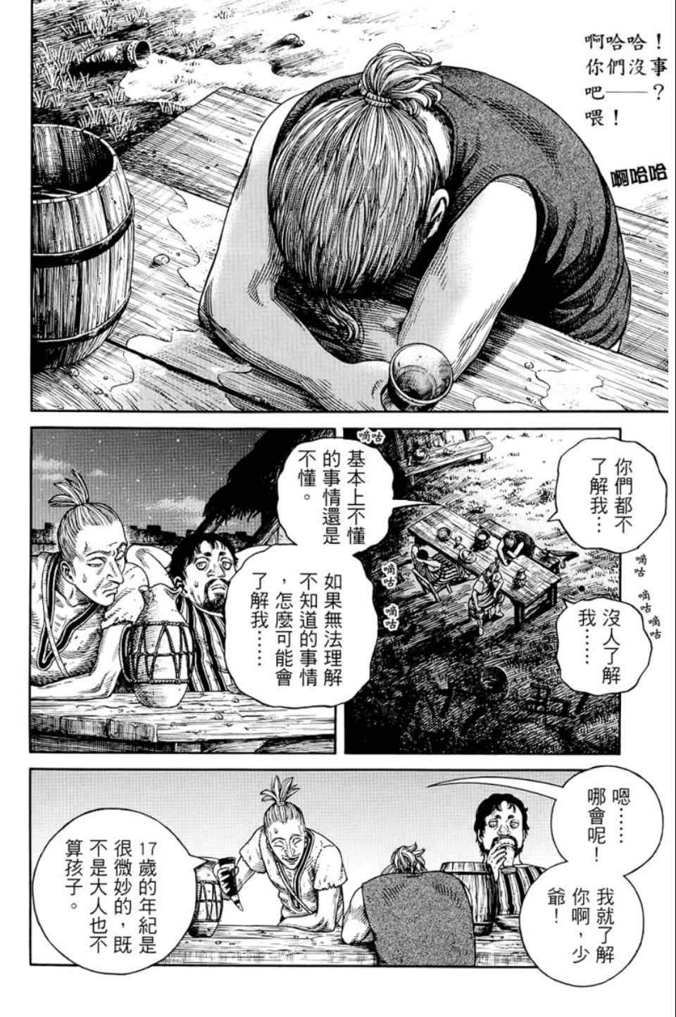 第 33 页