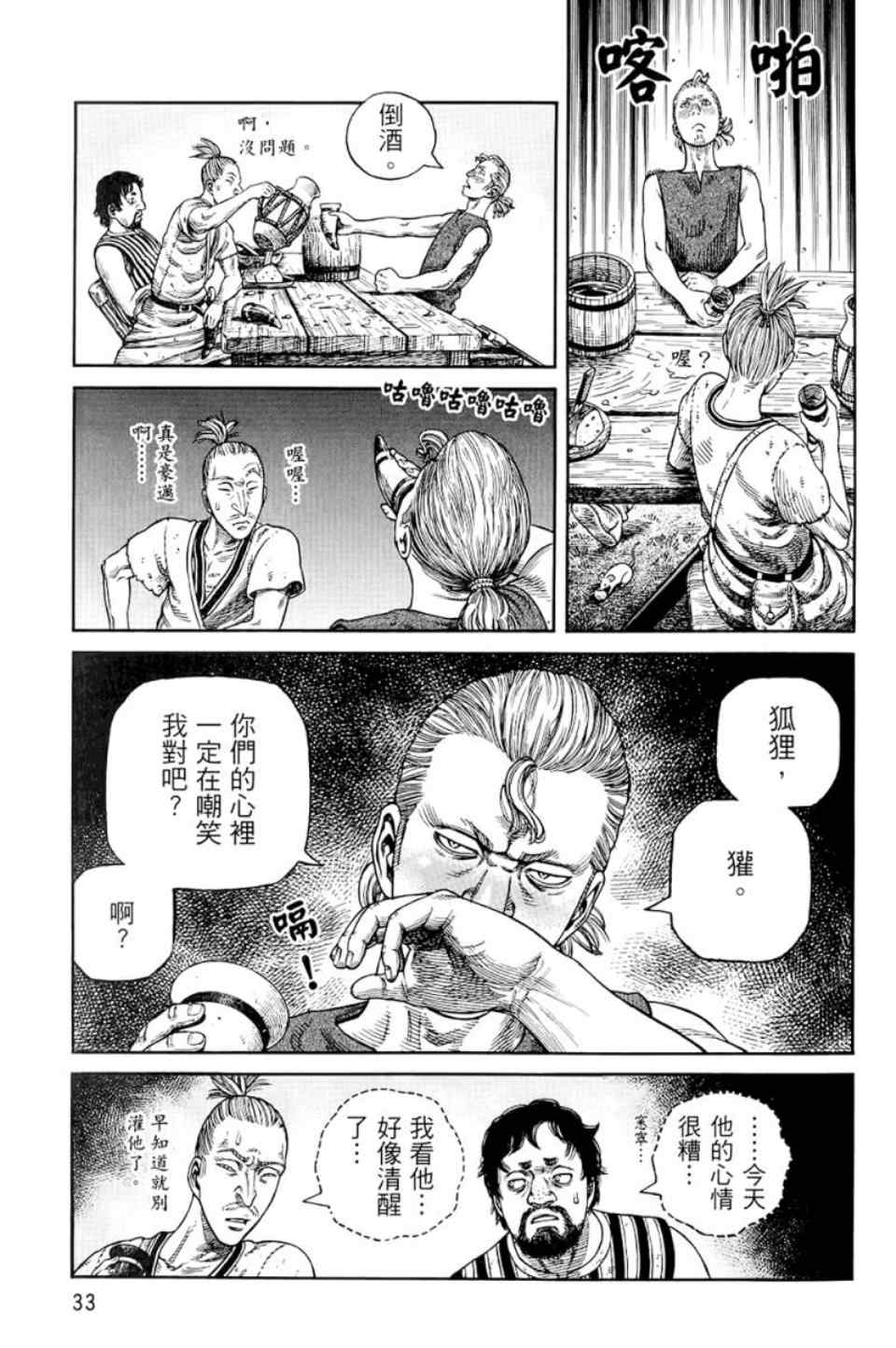 第 34 页