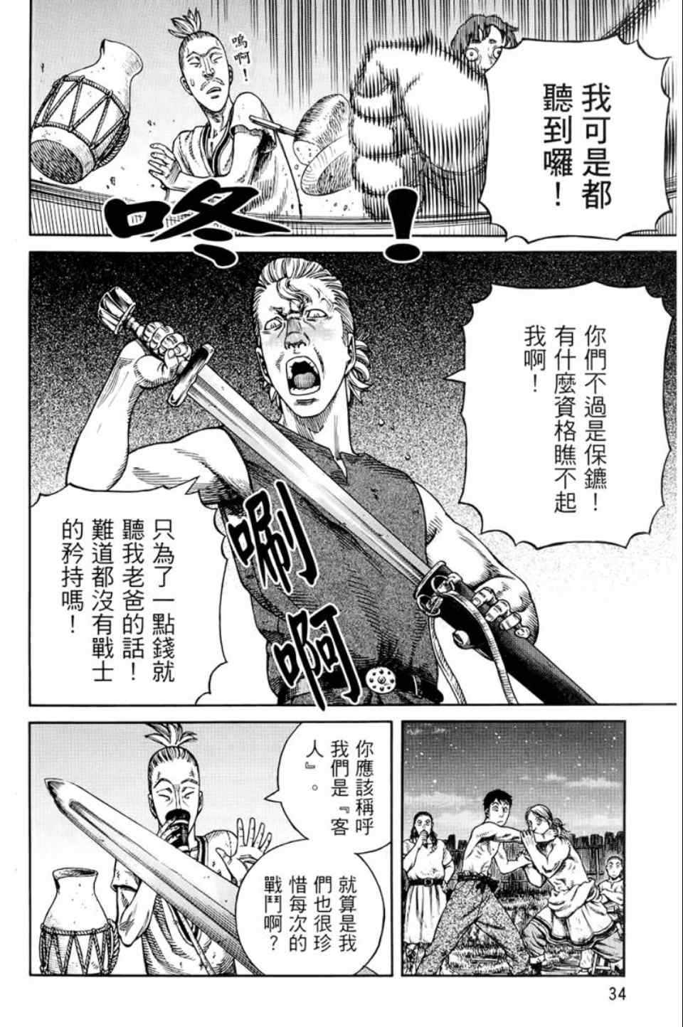 第 35 页