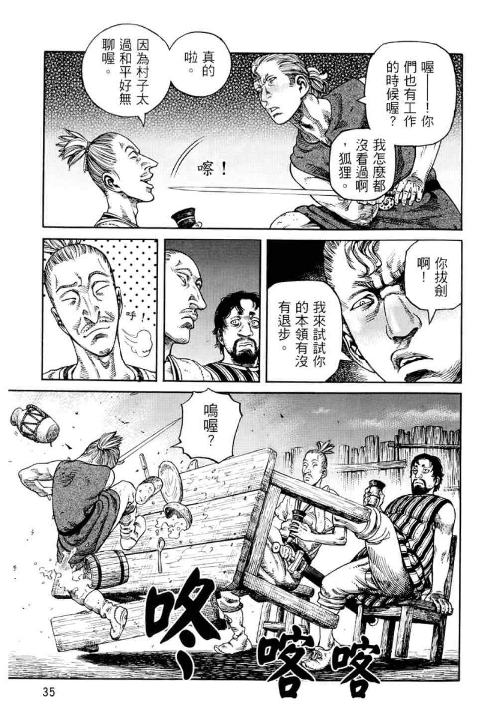 第 36 页