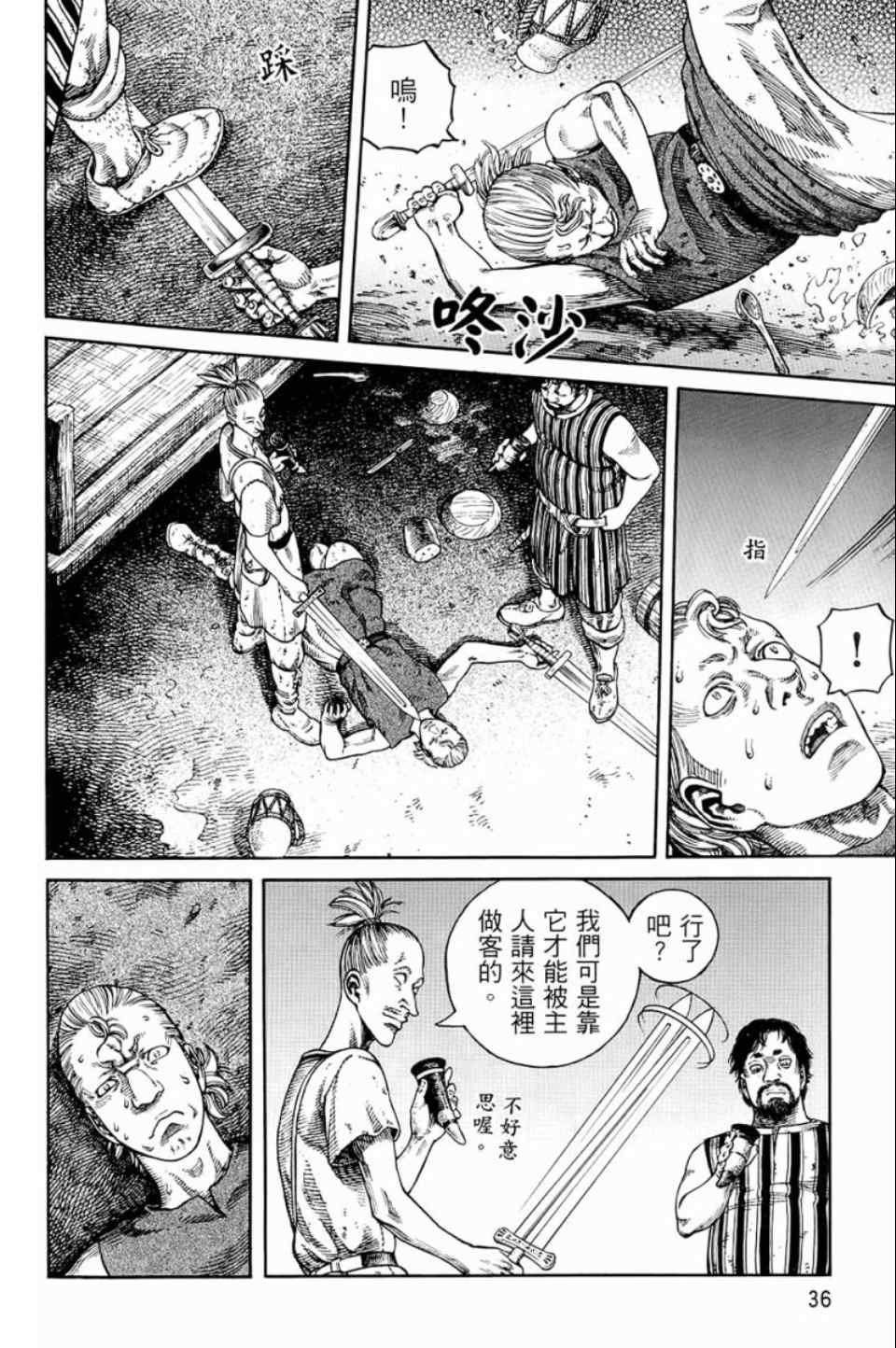 第 37 页