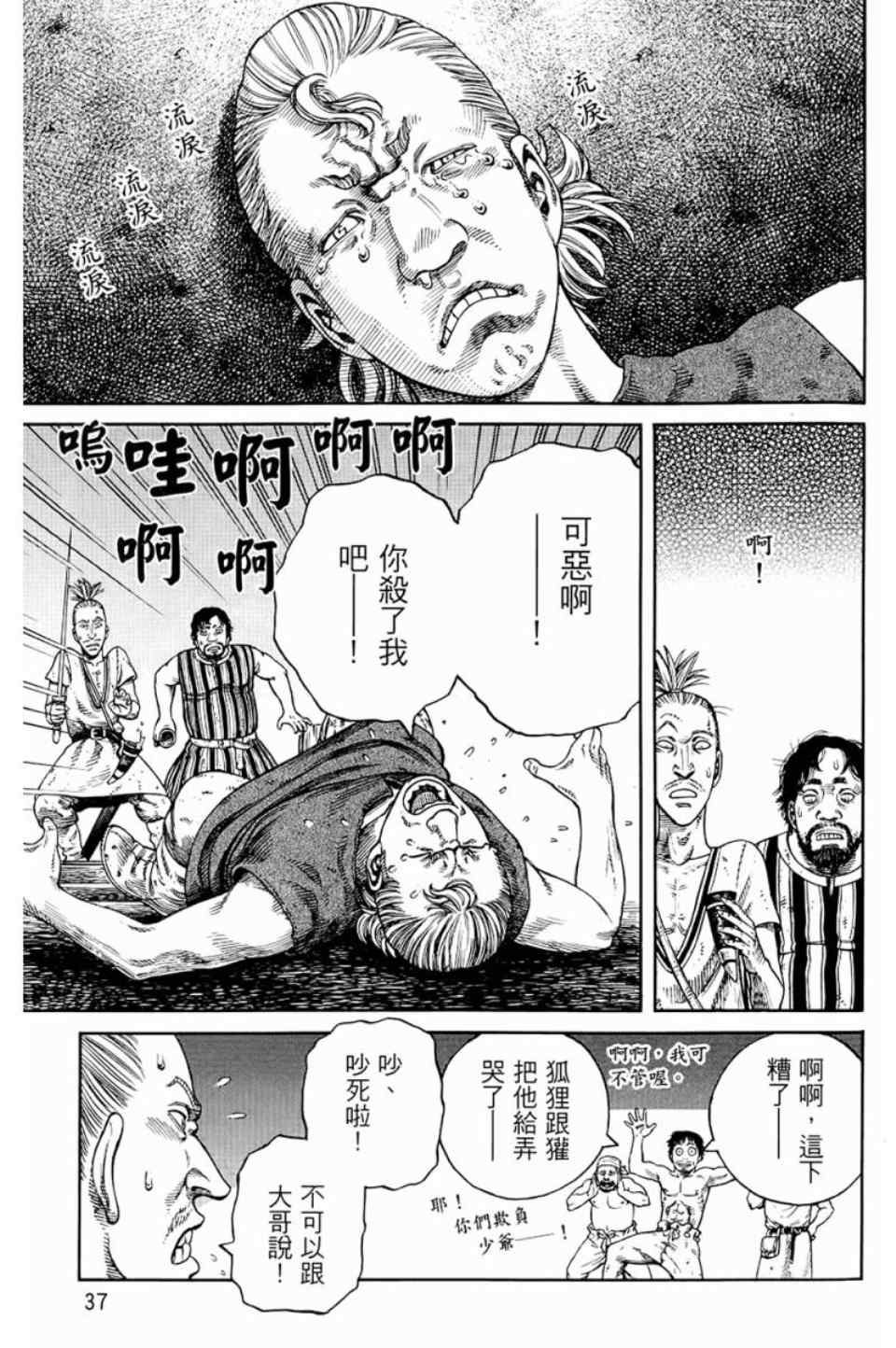 第 38 页