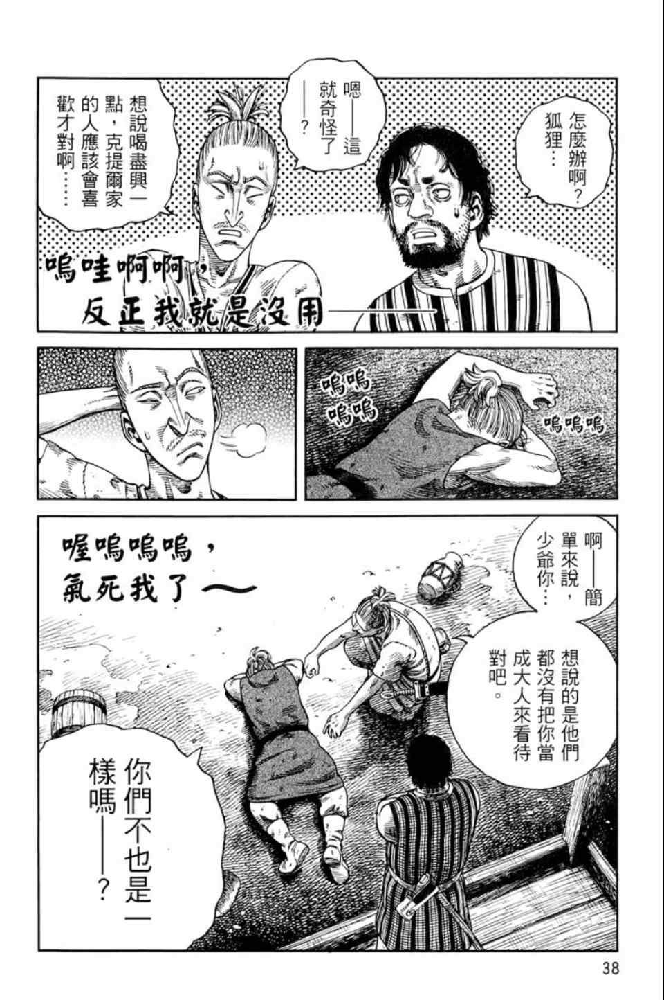 第 39 页