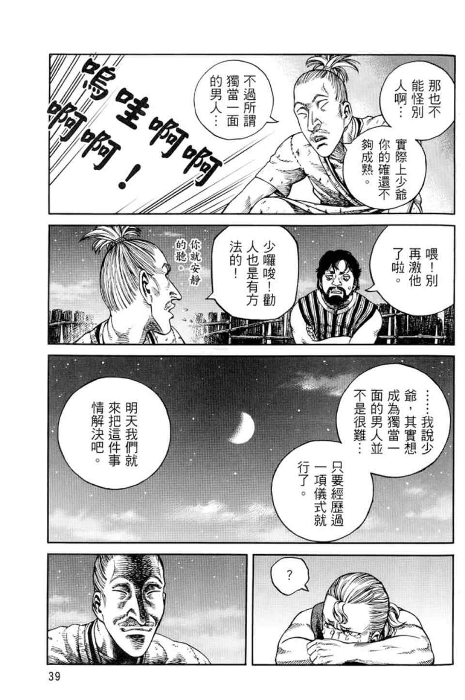 第 40 页