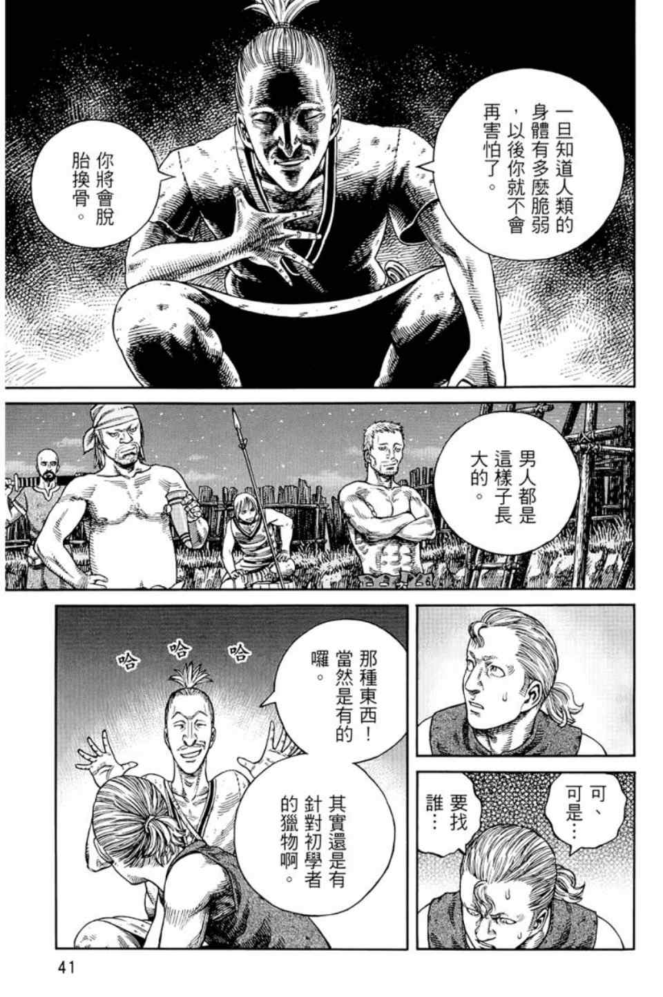 第 42 页