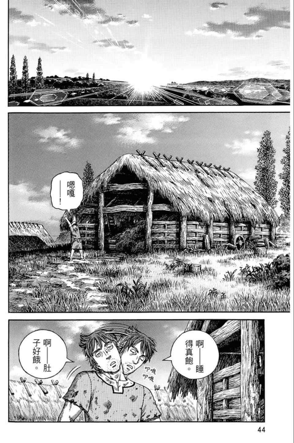 第 45 页