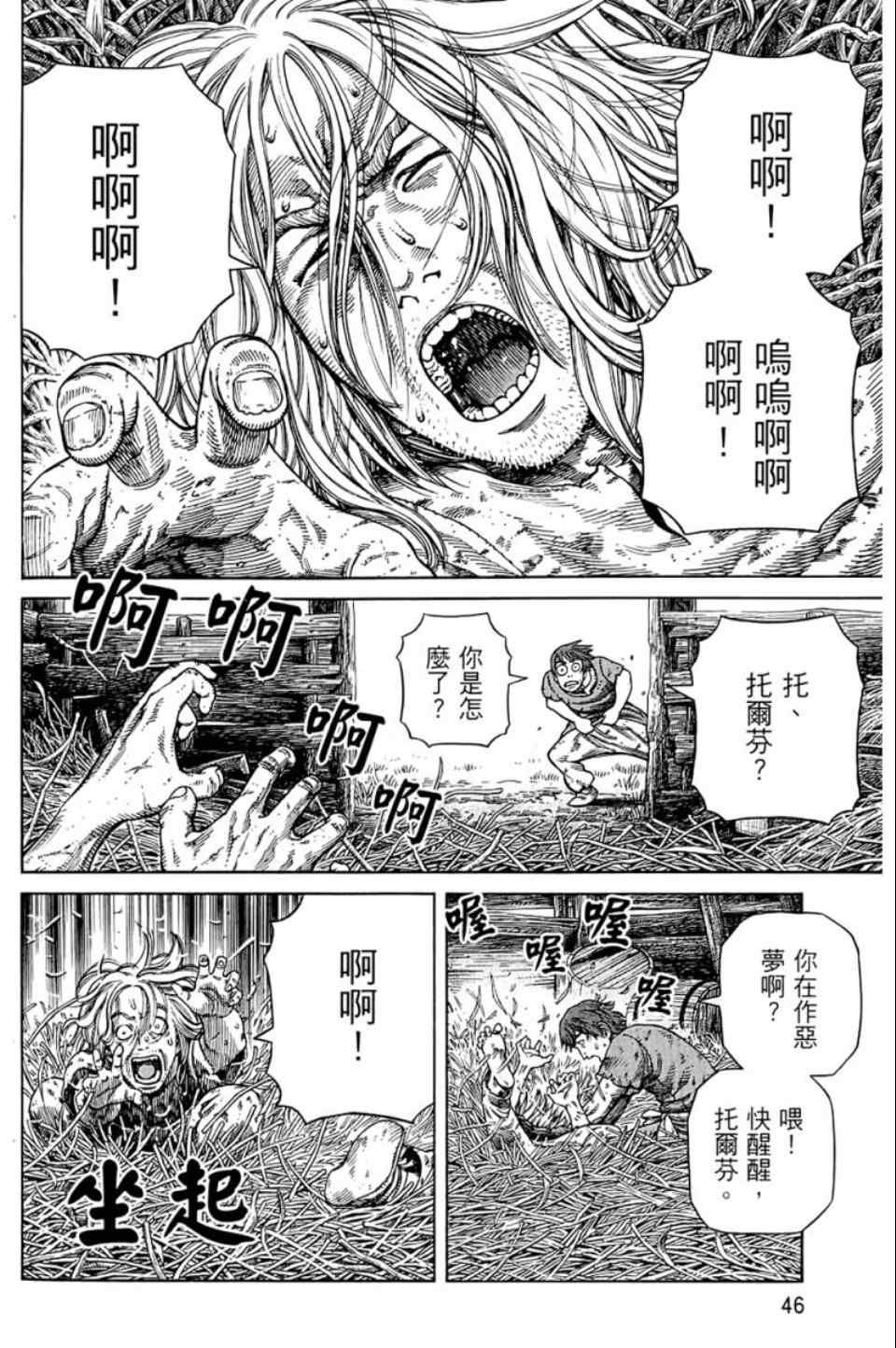 第 47 页