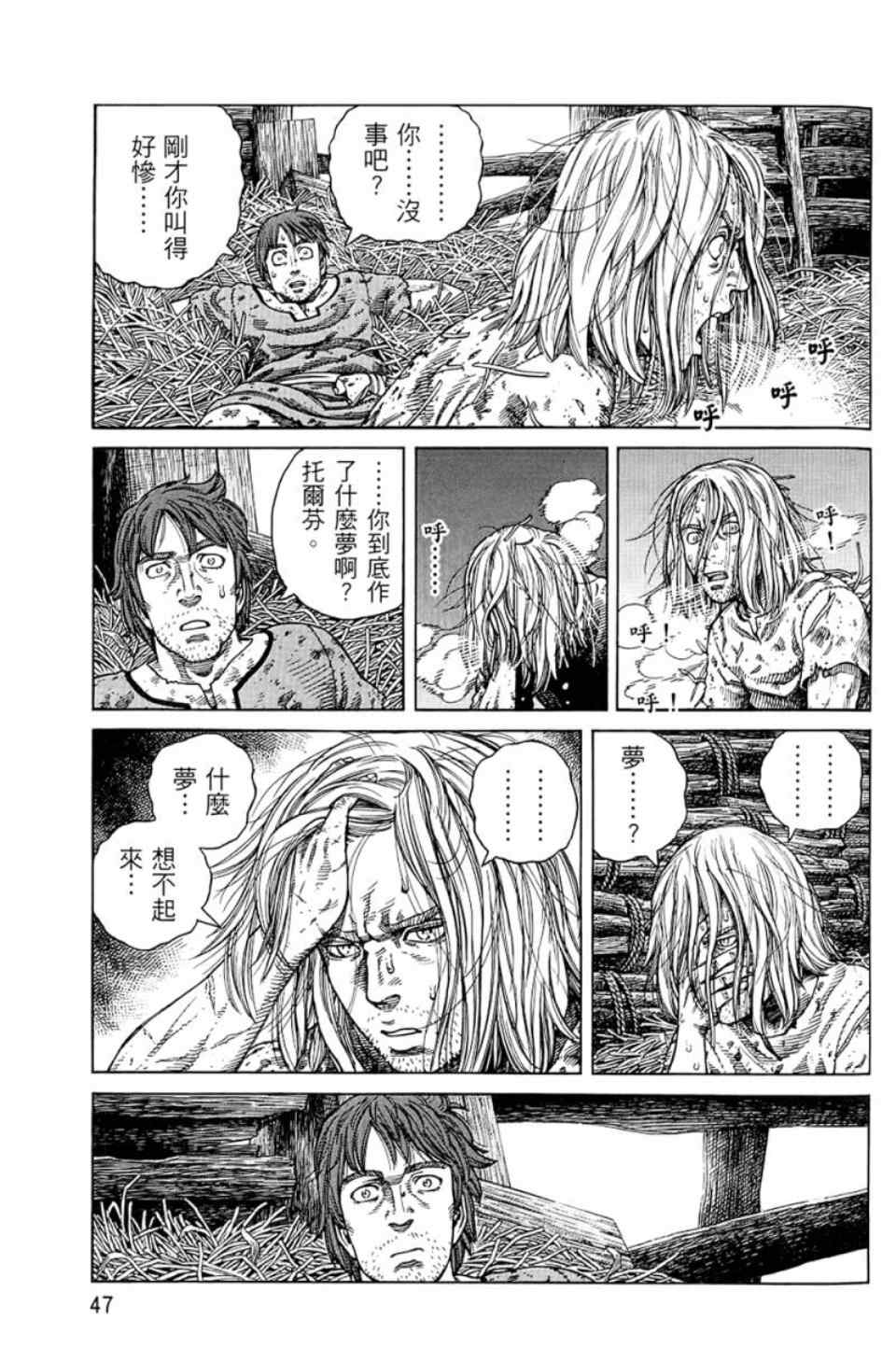 第 48 页