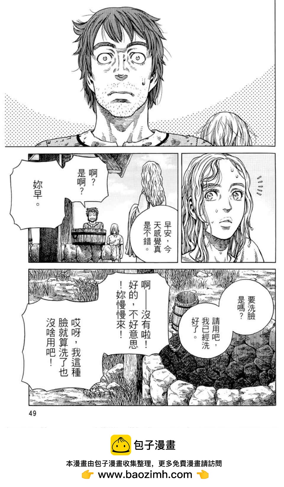 第 50 页