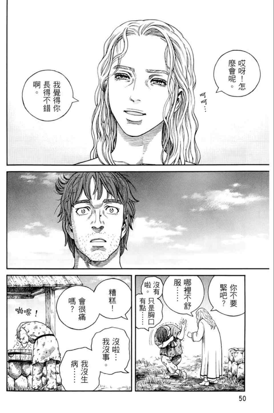 第 51 页