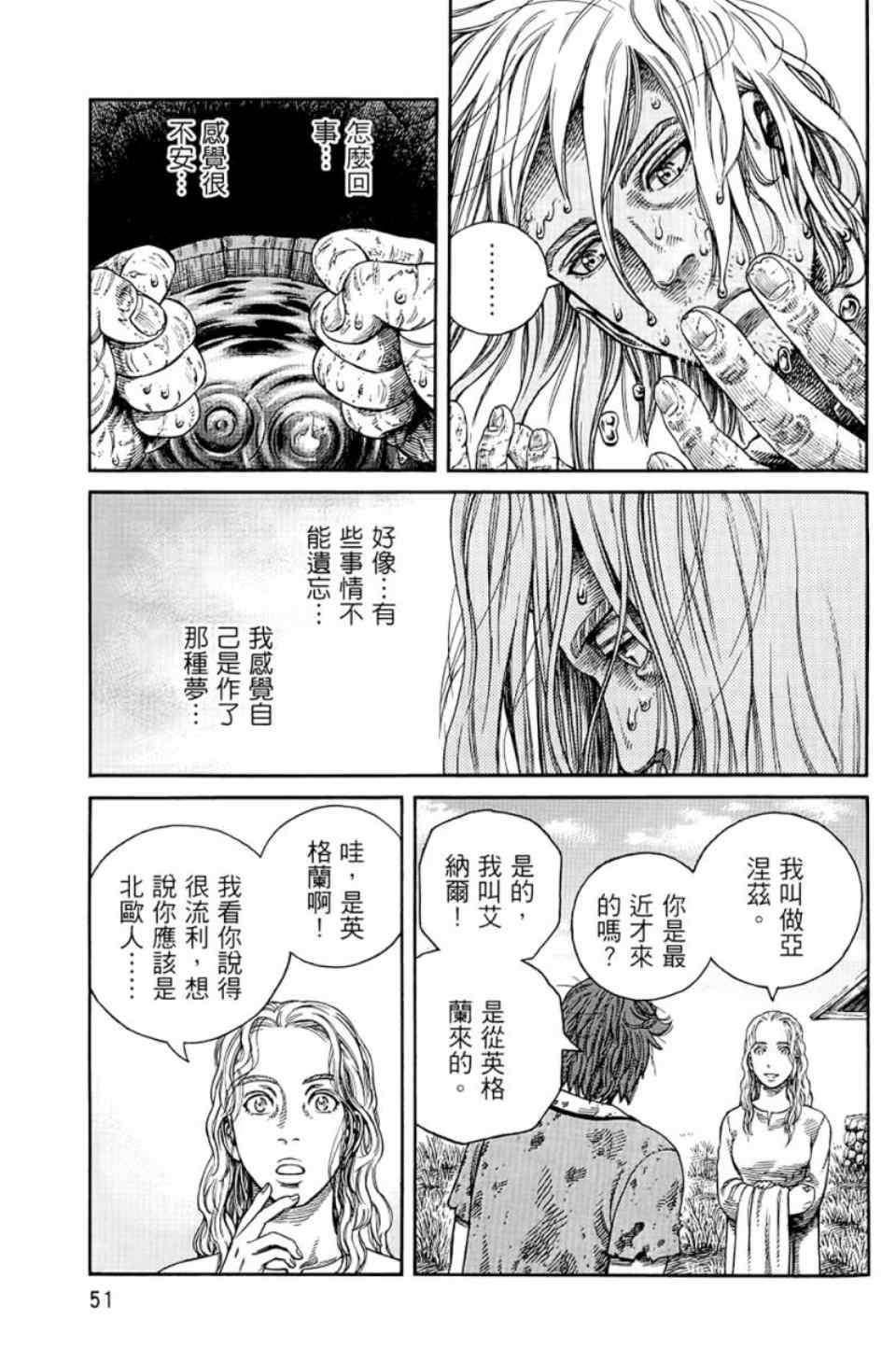第 52 页