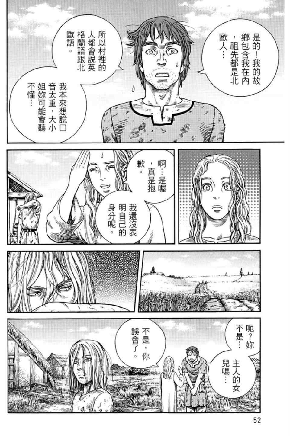 第 53 页