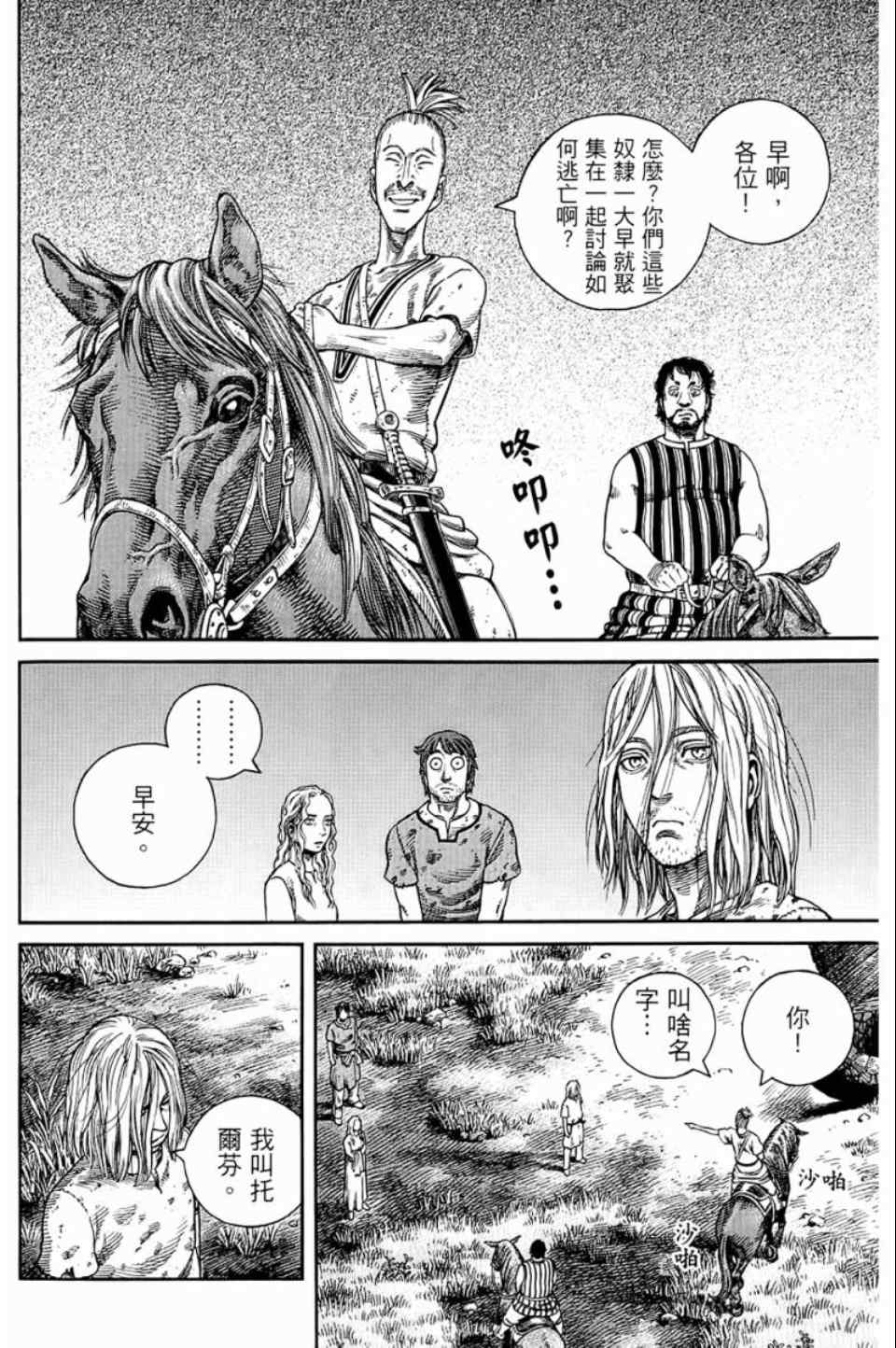 第 55 页