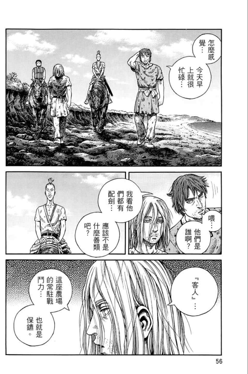 第 57 页