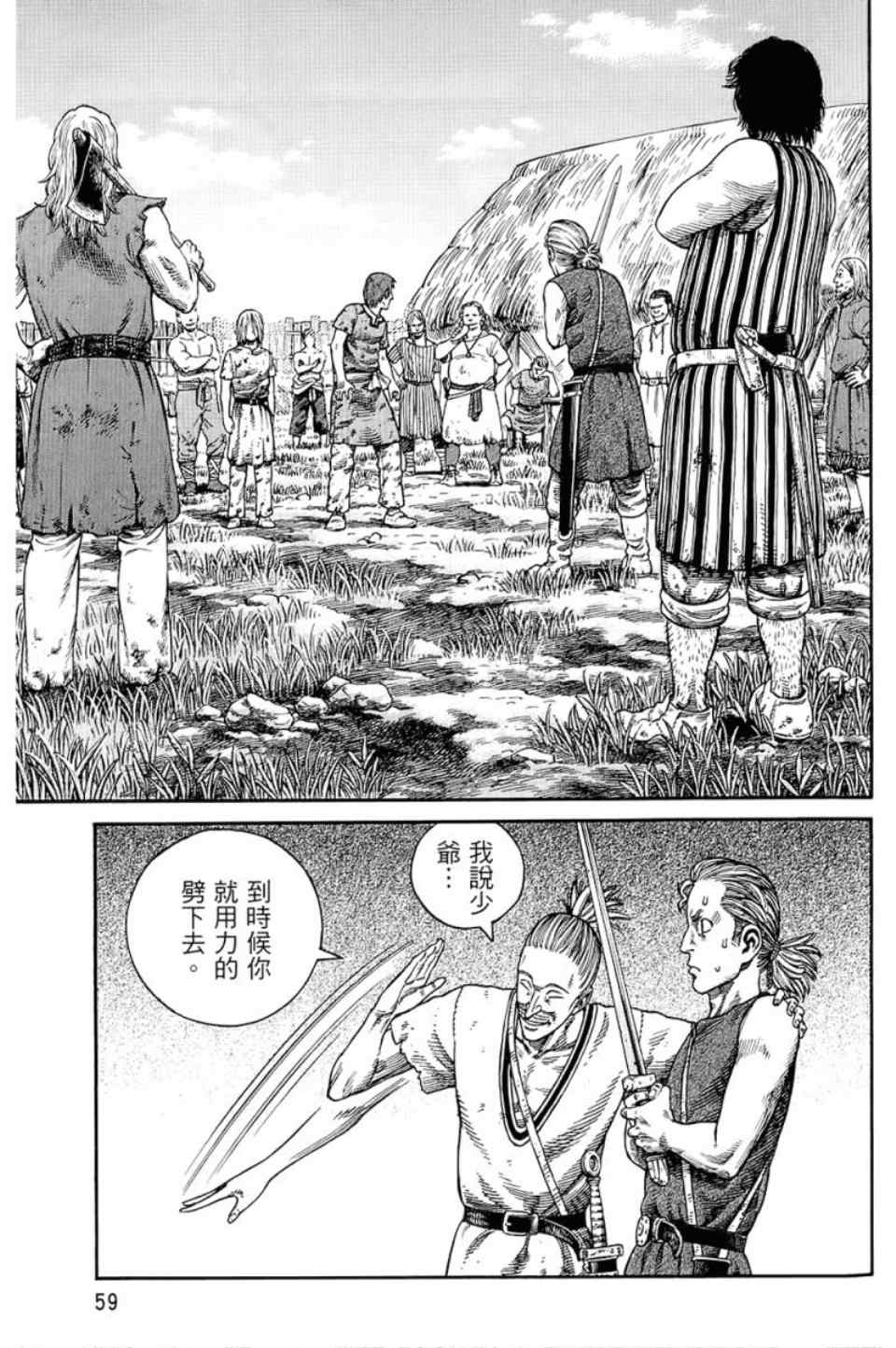 第 60 页