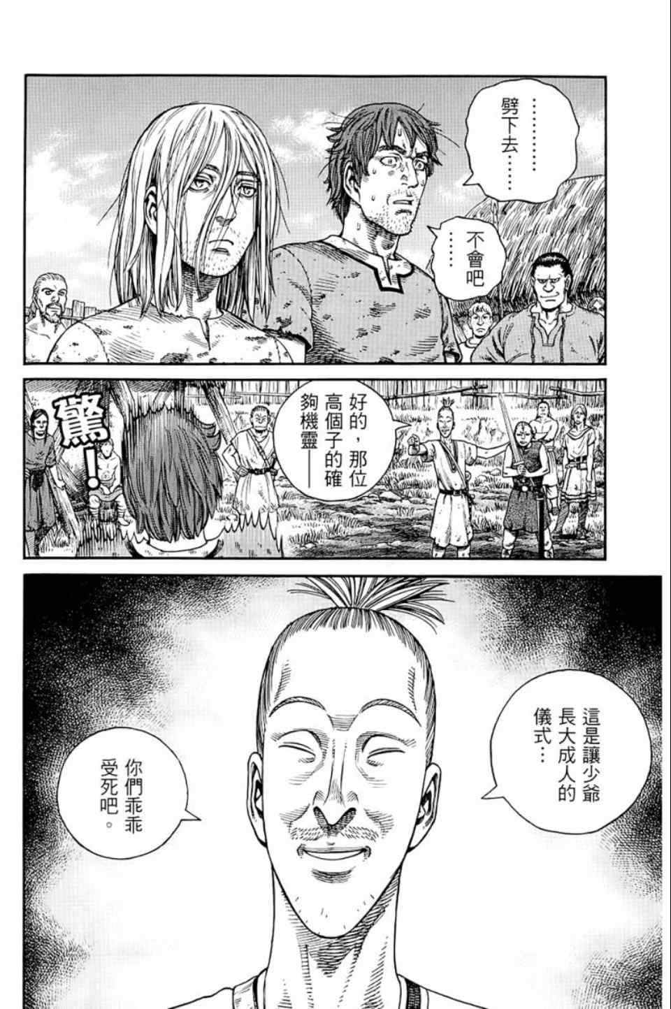 第 61 页