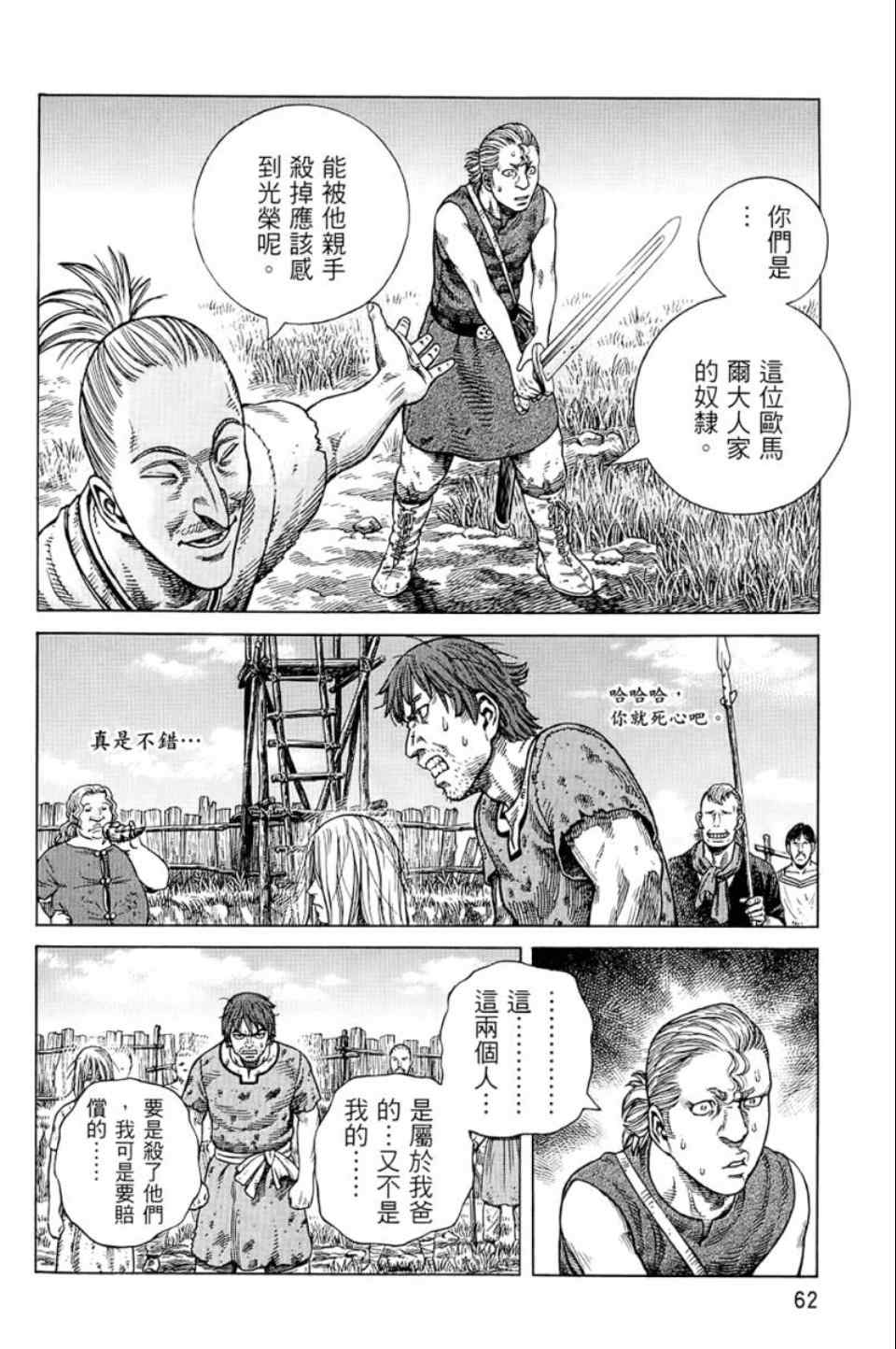 第 63 页