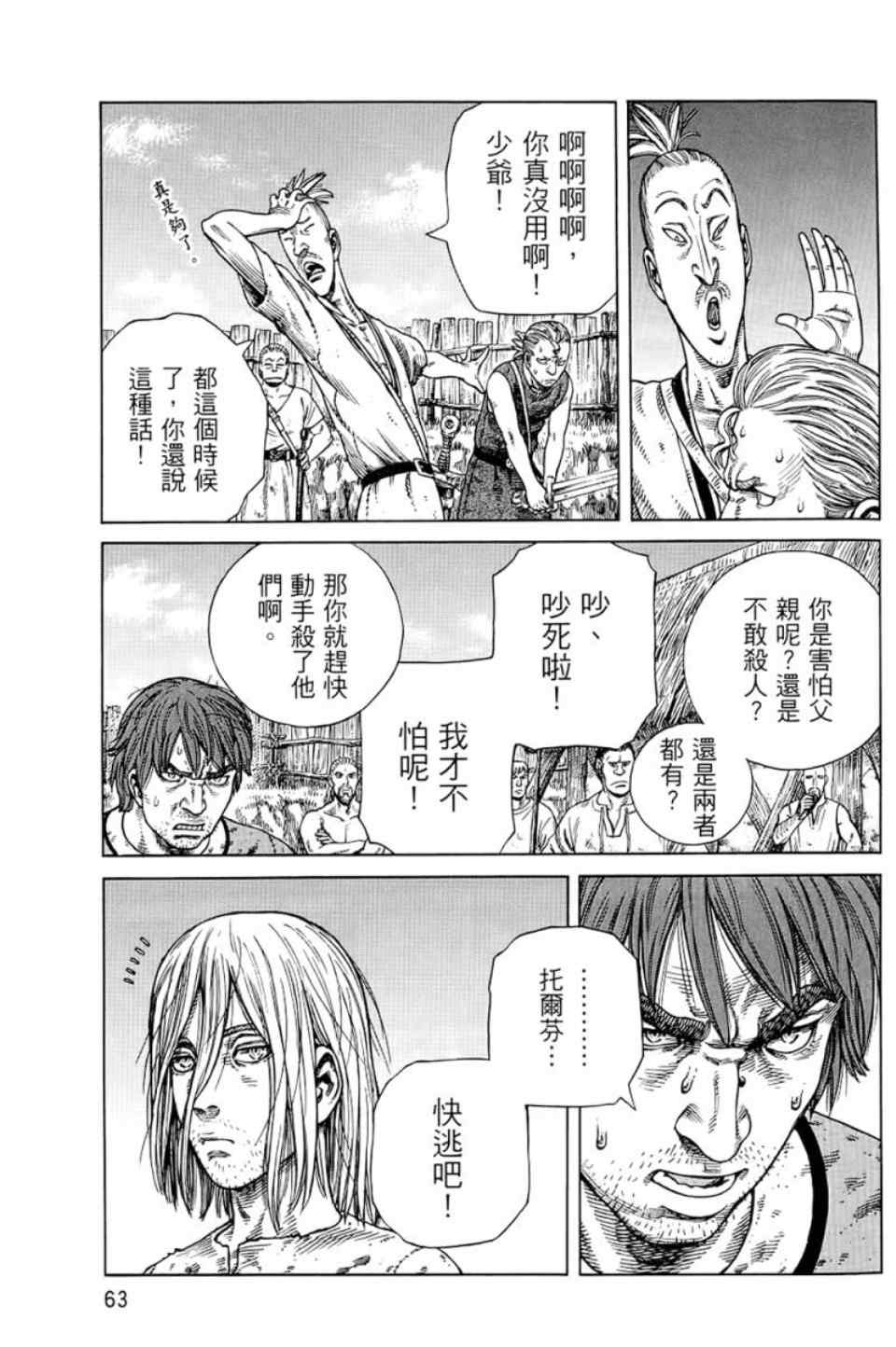 第 64 页