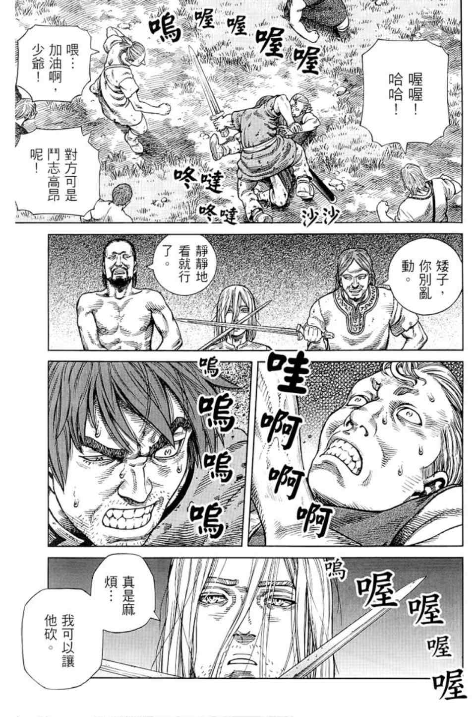 第 66 页