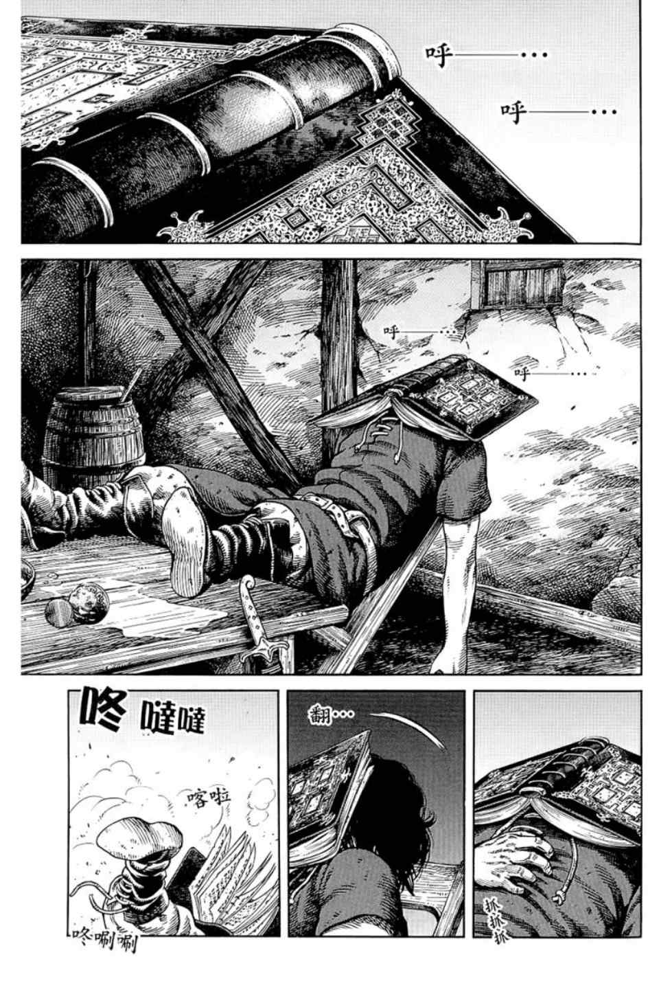 第 70 页
