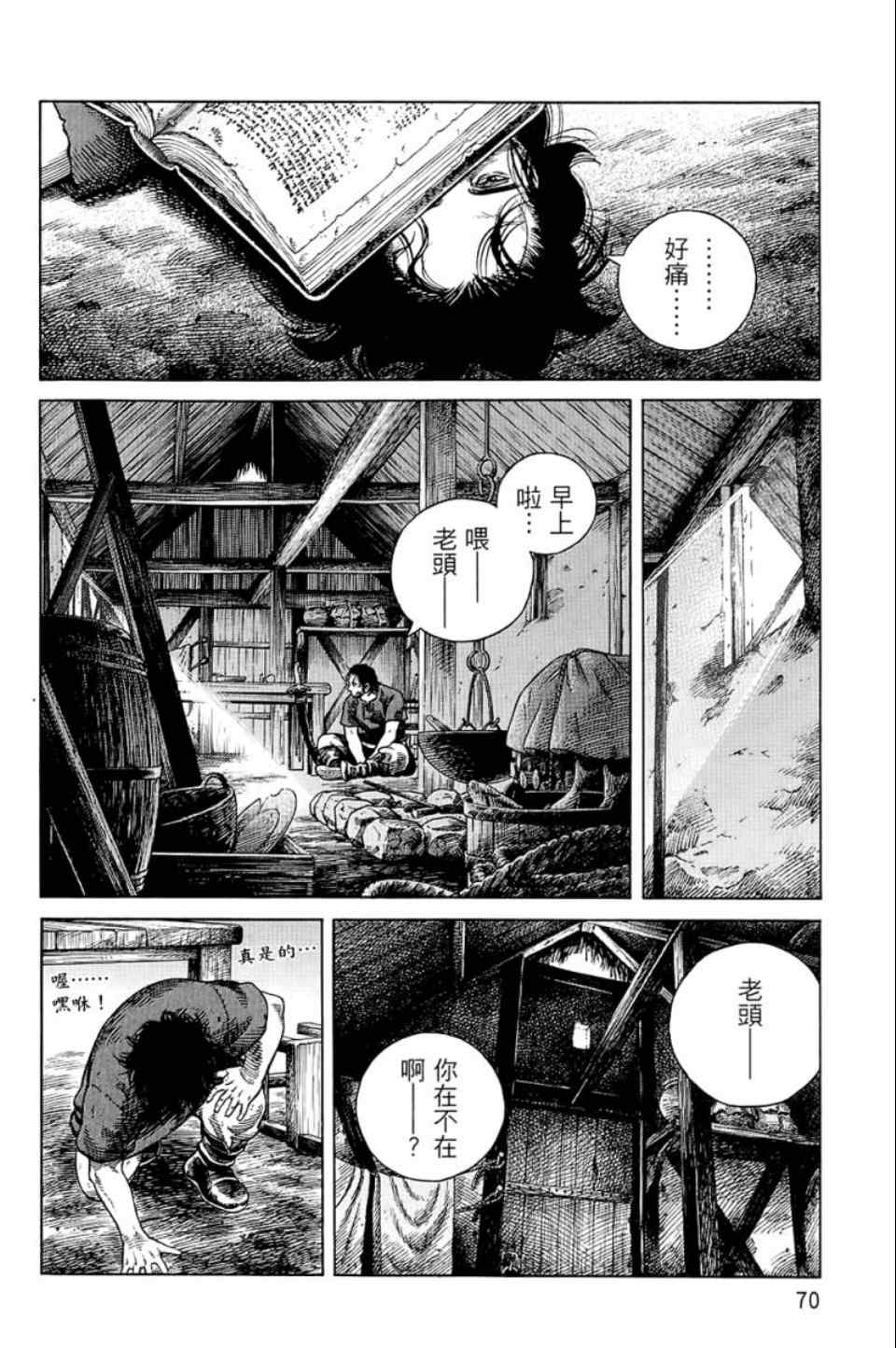 第 71 页