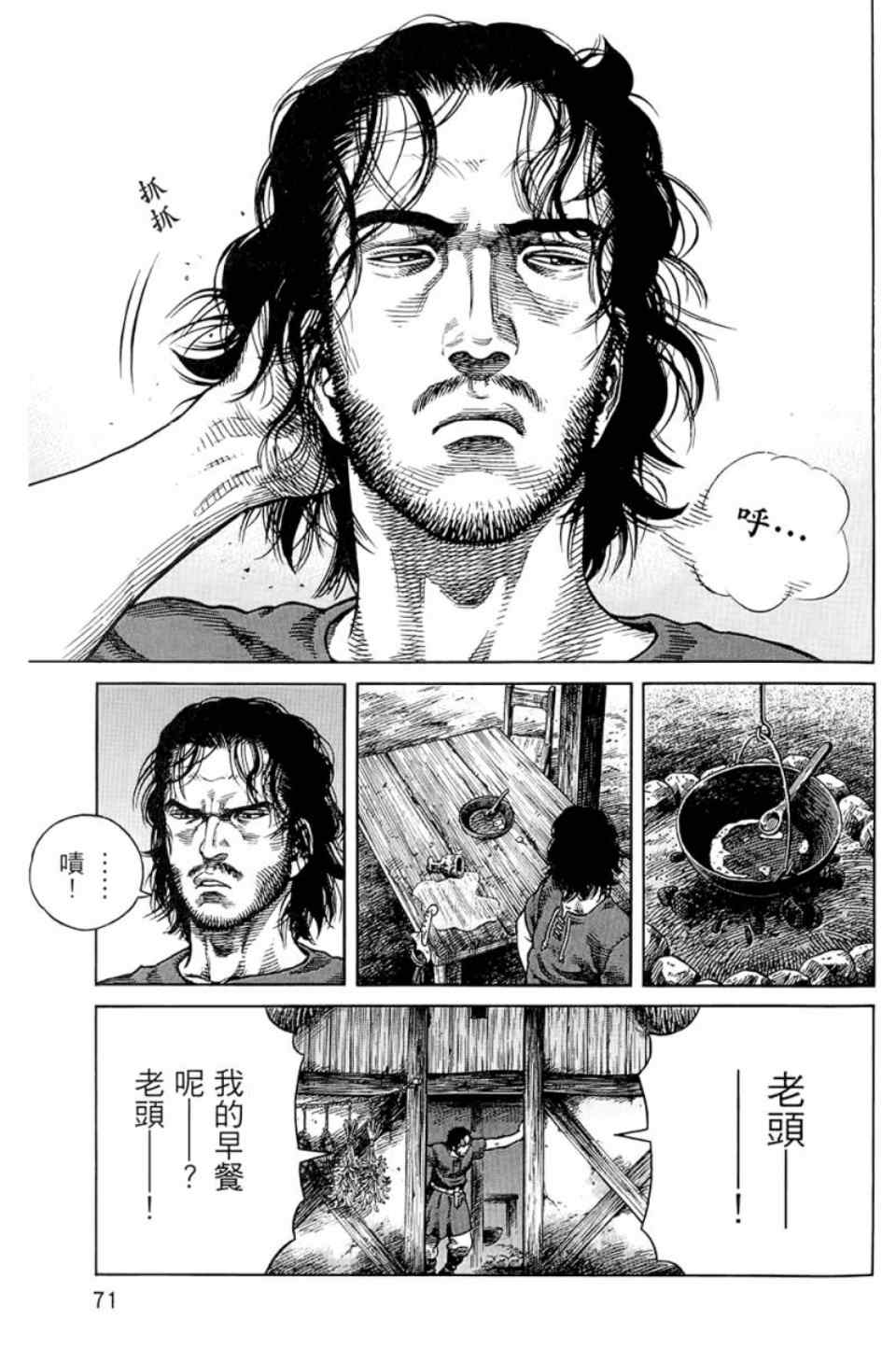 第 72 页