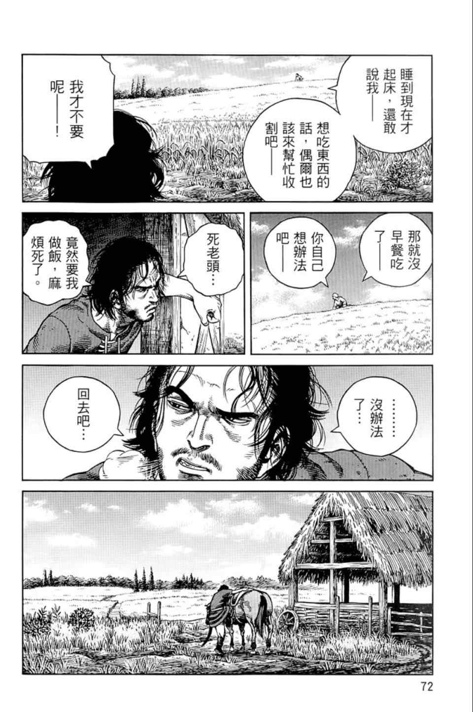 第 73 页