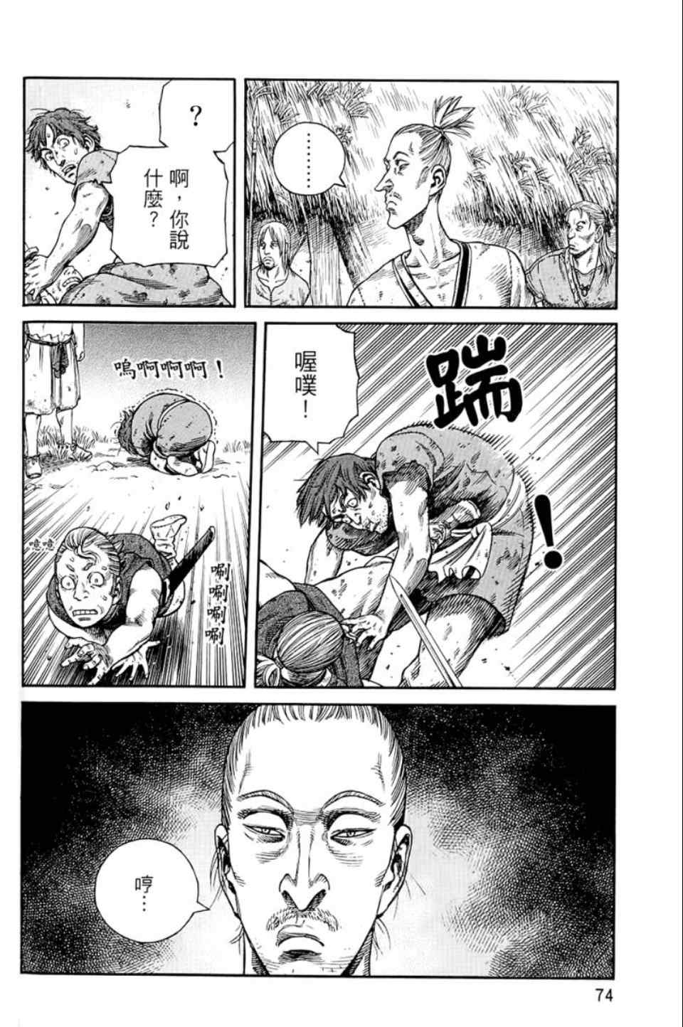 第 75 页