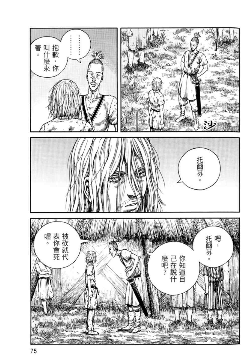 第 76 页