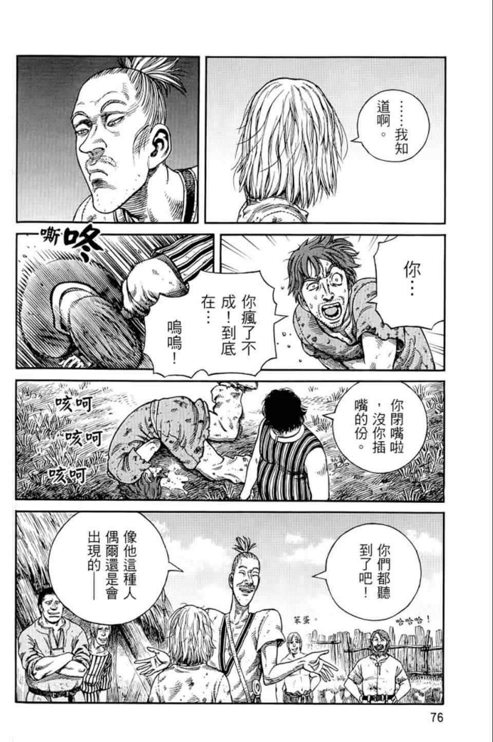 第 77 页
