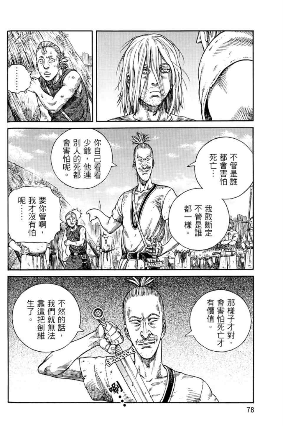 第 79 页