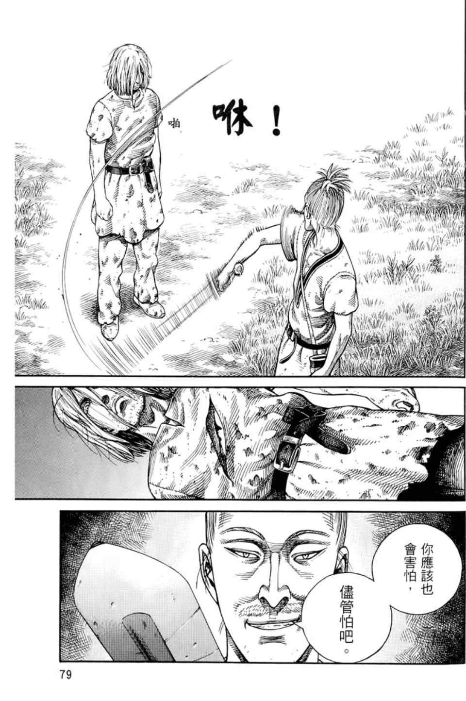 第 80 页