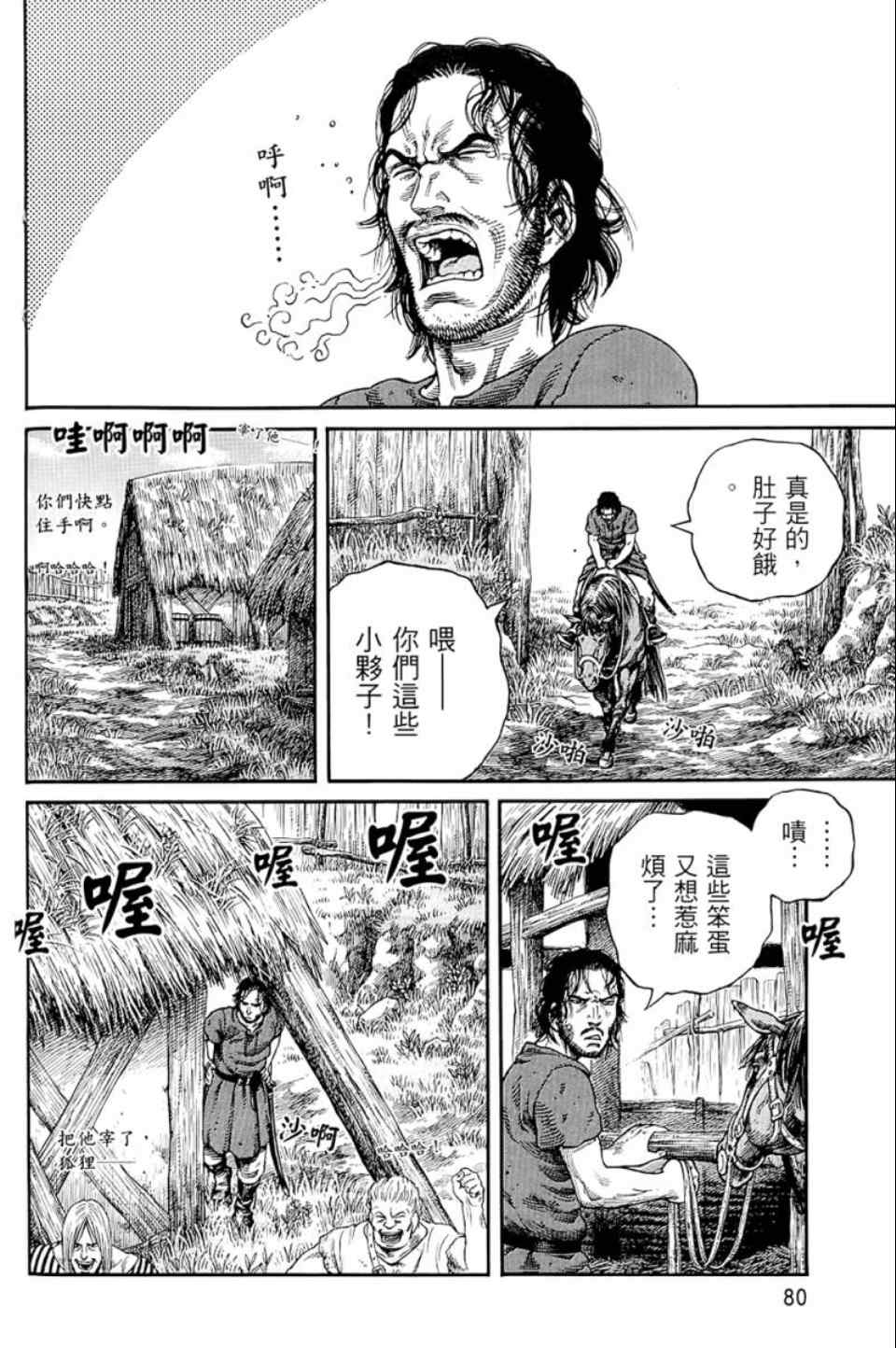 第 81 页