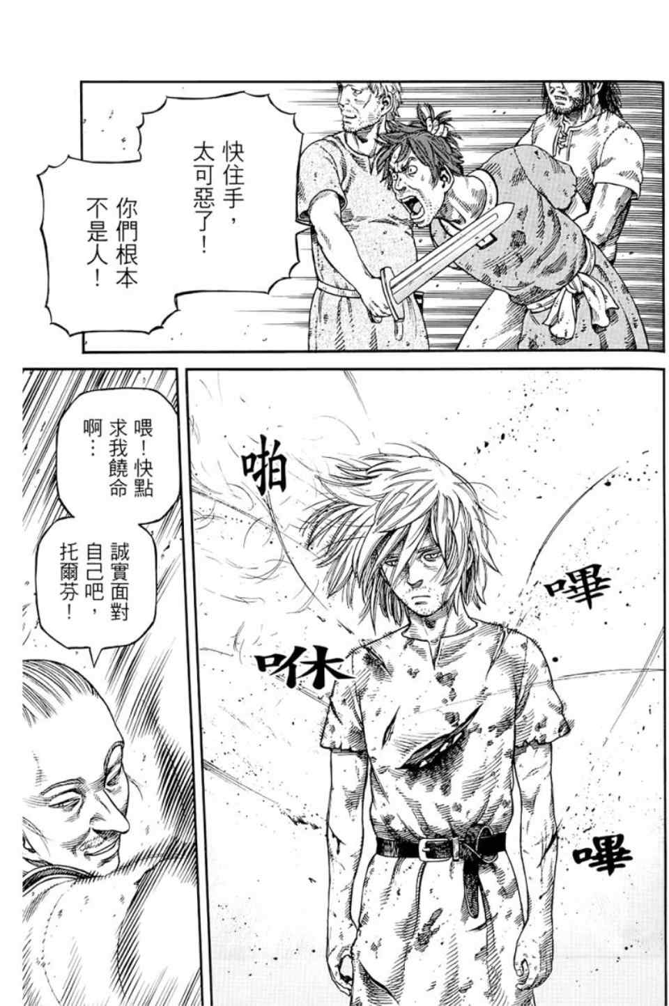 第 82 页