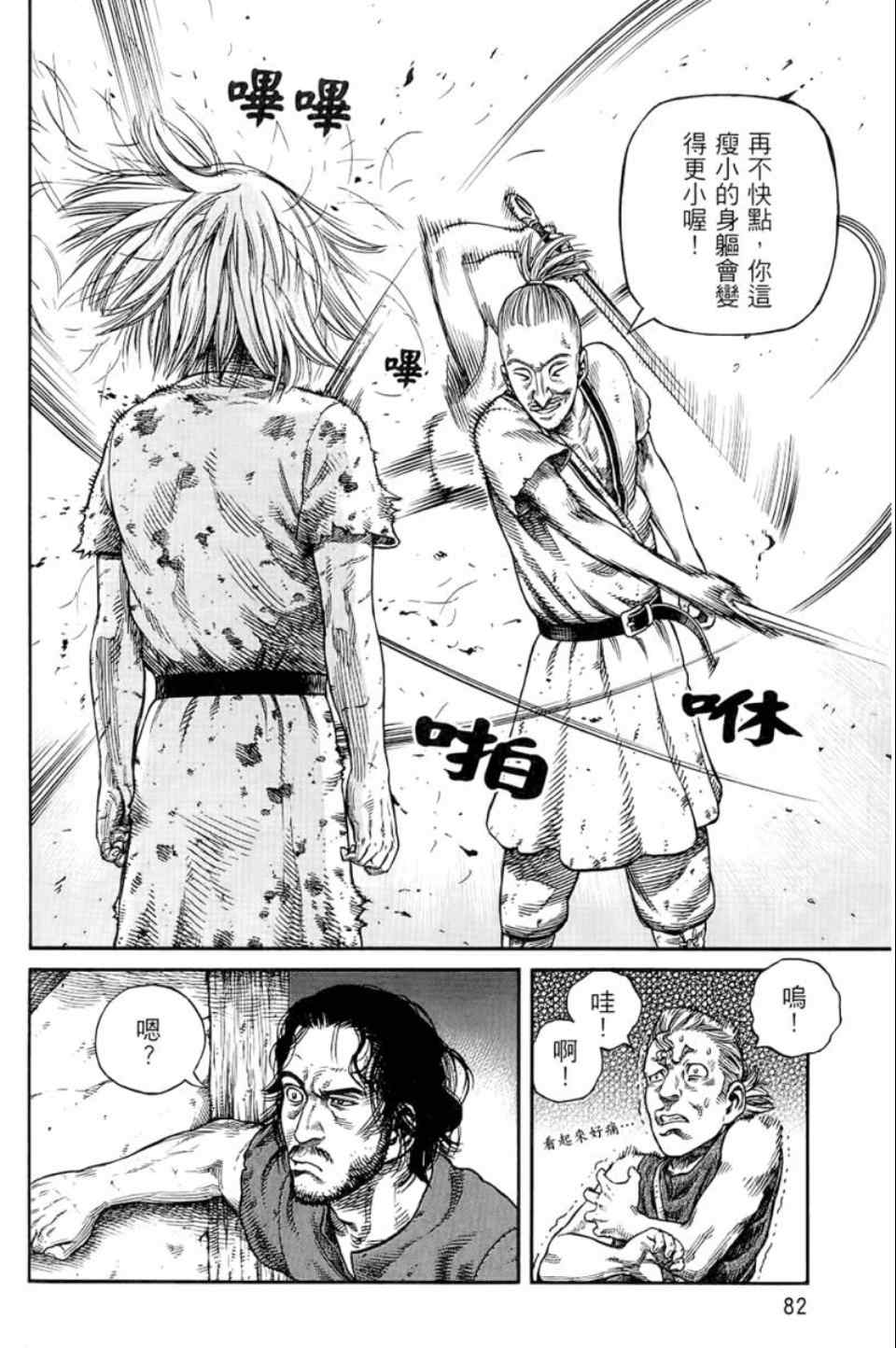 第 83 页