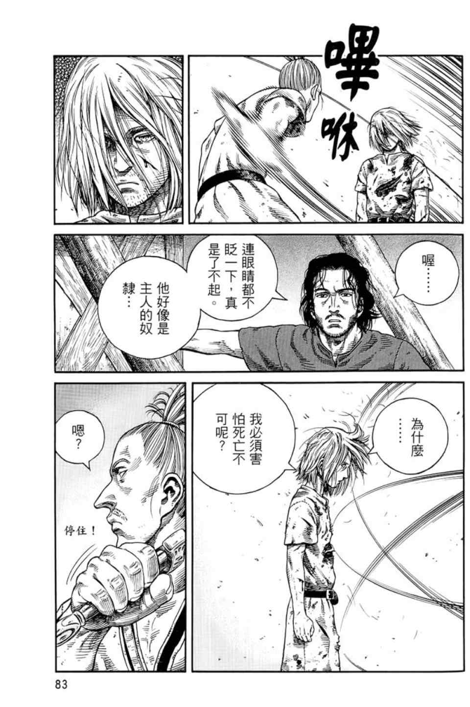 第 84 页