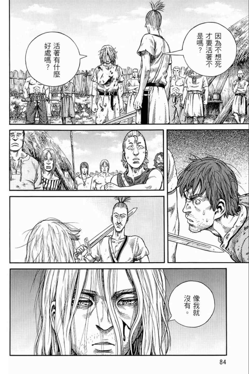 第 85 页
