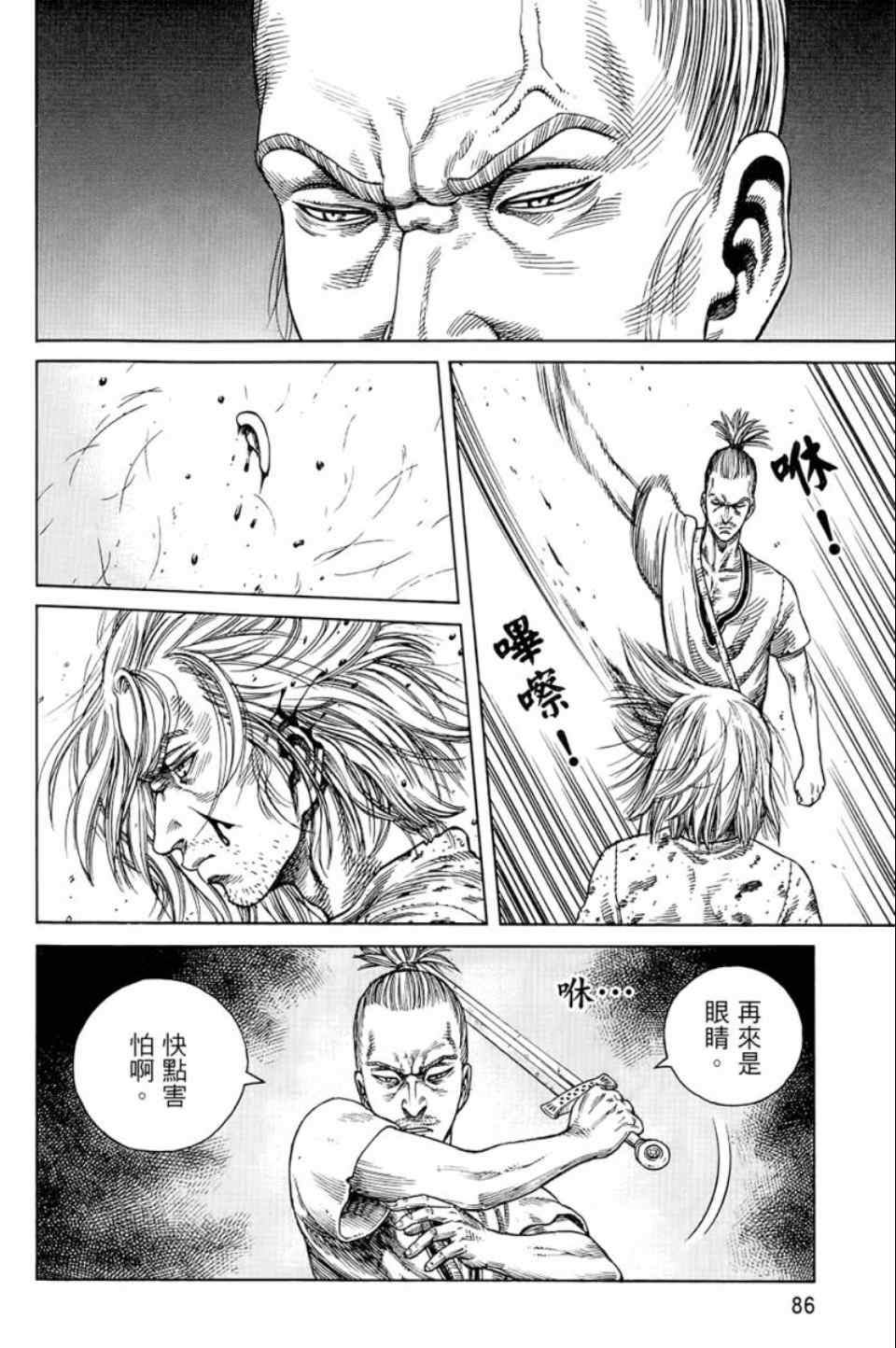 第 87 页