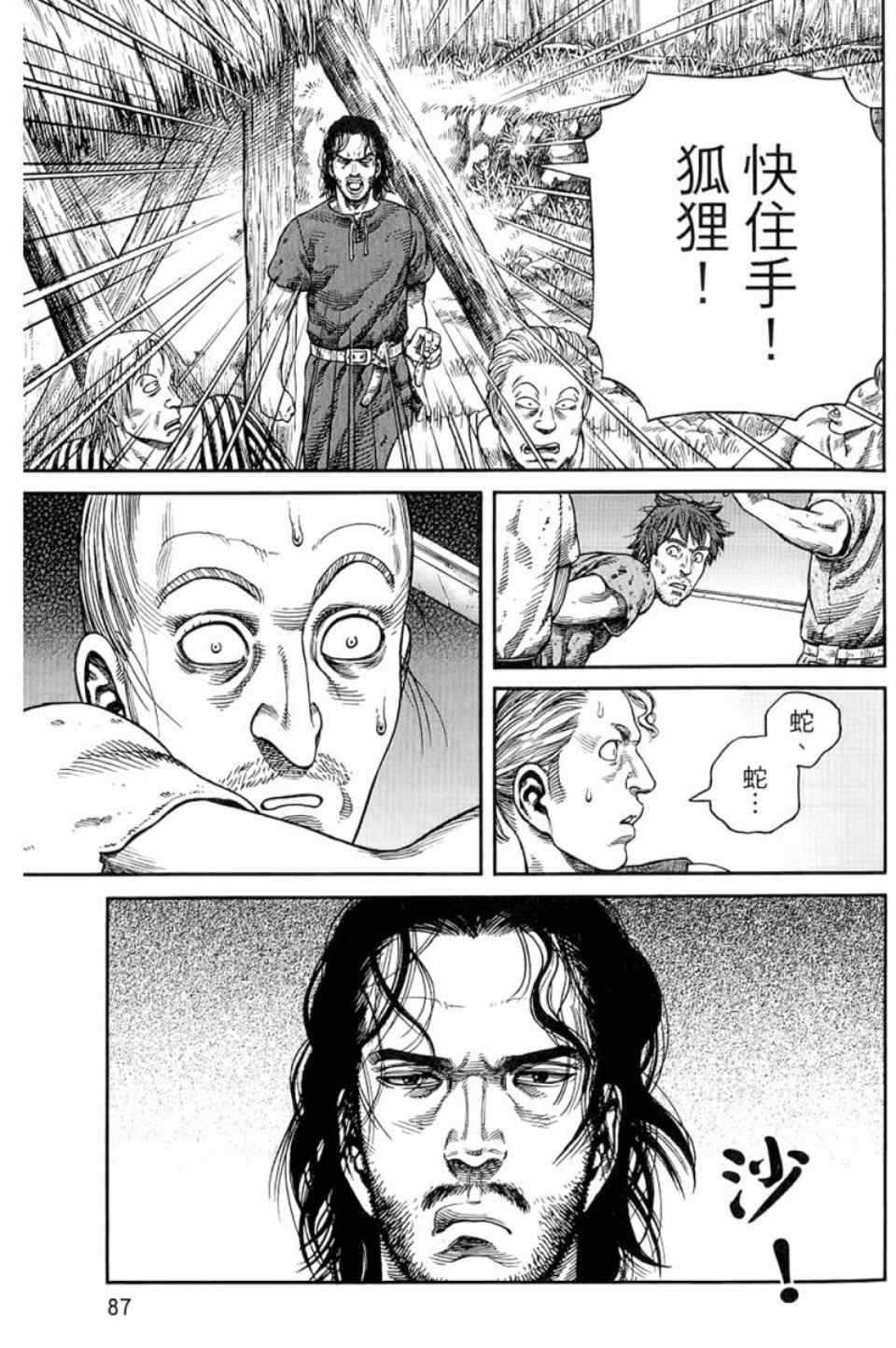 第 88 页