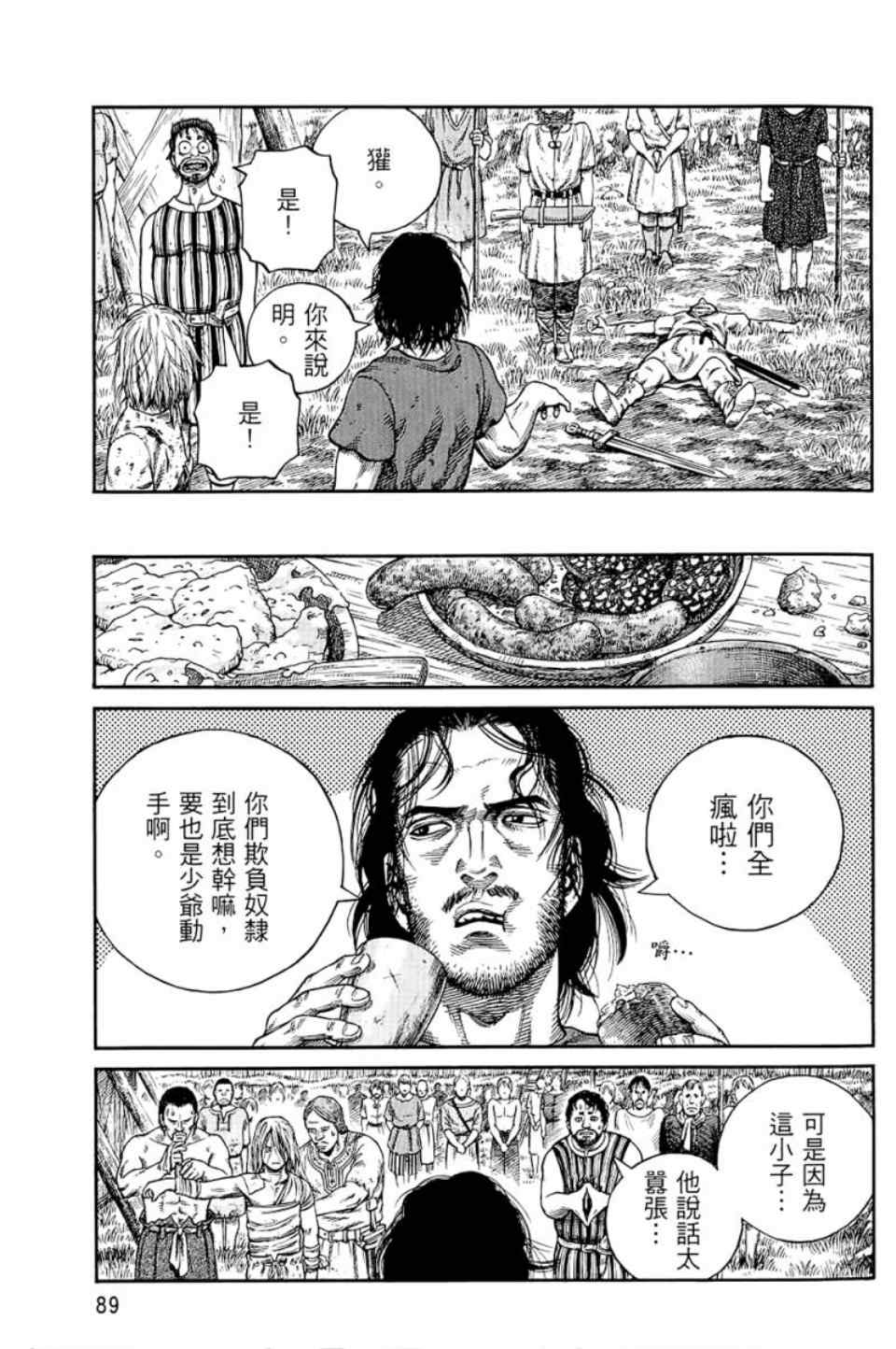 第 90 页