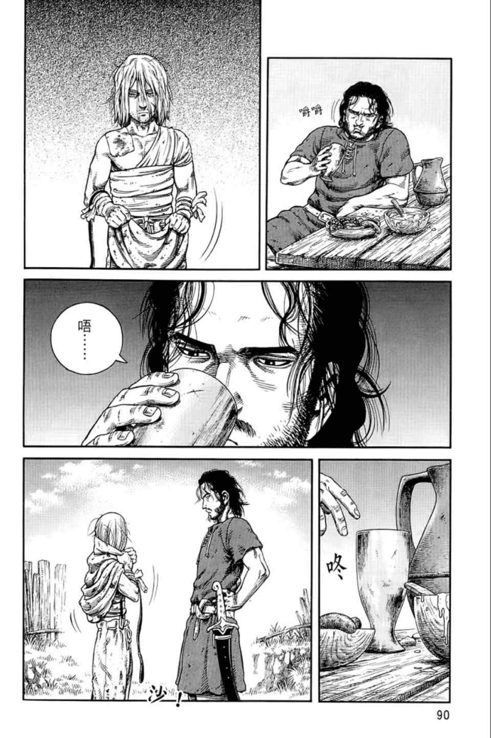 第 91 页