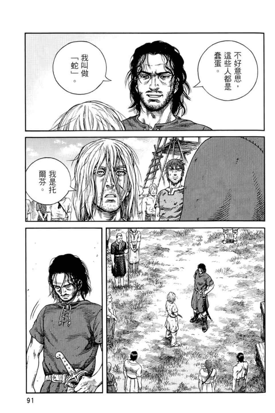 第 92 页