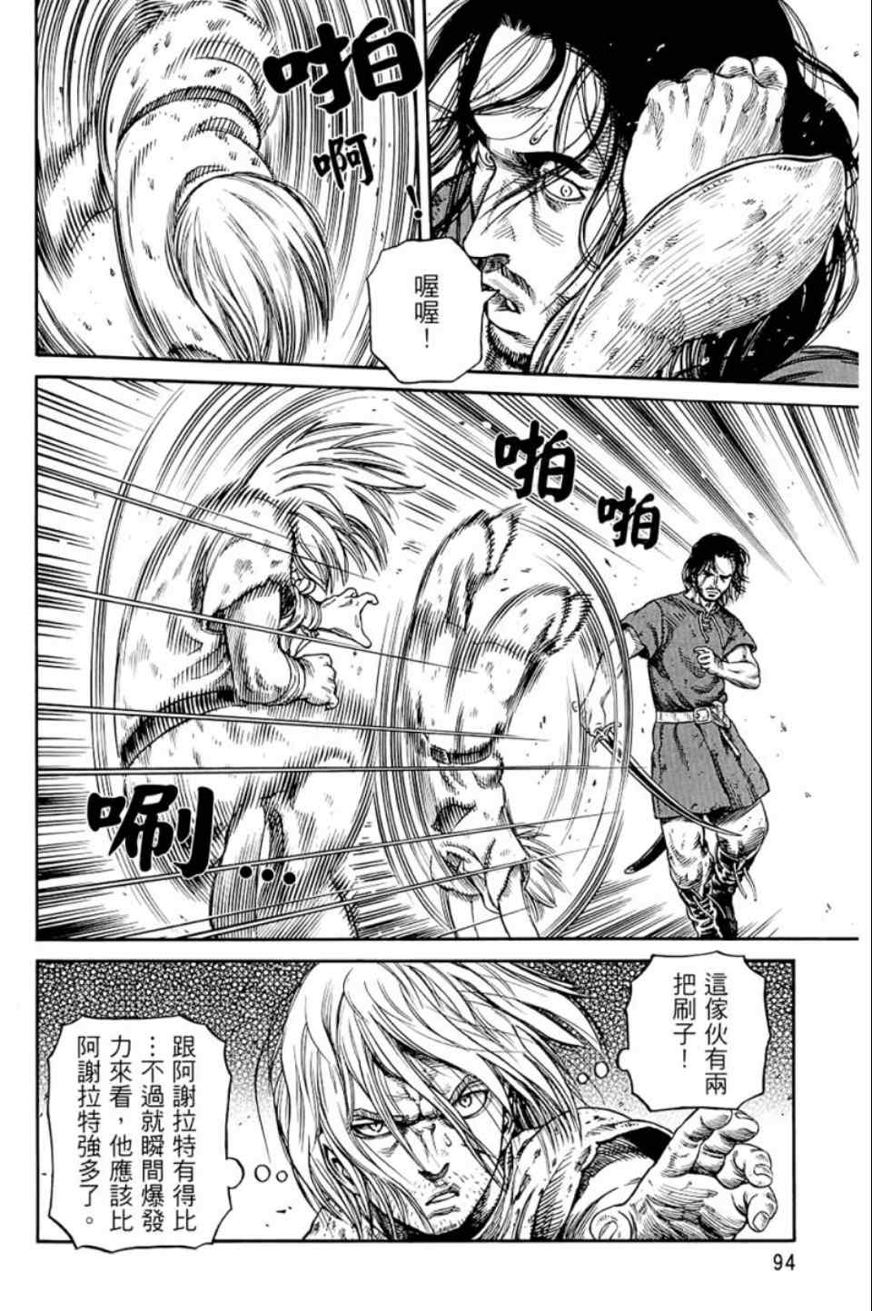 第 95 页